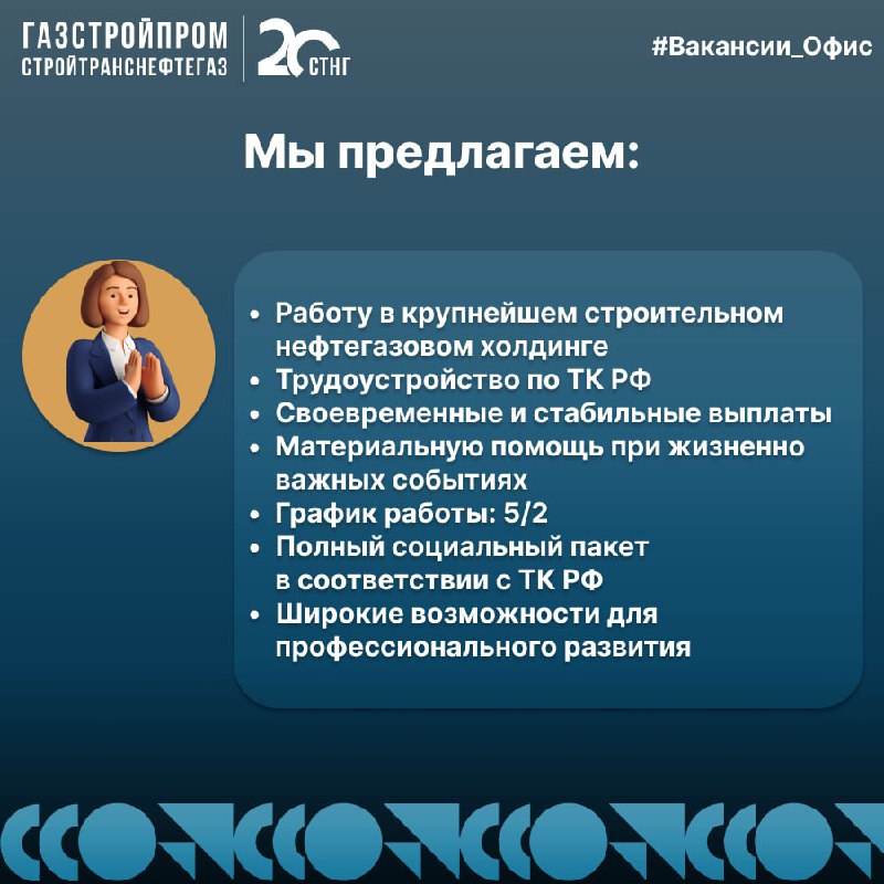 🔥Вакансия
По вопросам можно обращаться:
Hr-менеджер:
👩🏼‍💼Елена +7(926)714-31-40
Узнать про вакансии компании:
☎️+7(800)444-20-00
📩hr@stng | Сетка — социальная сеть от hh.ru