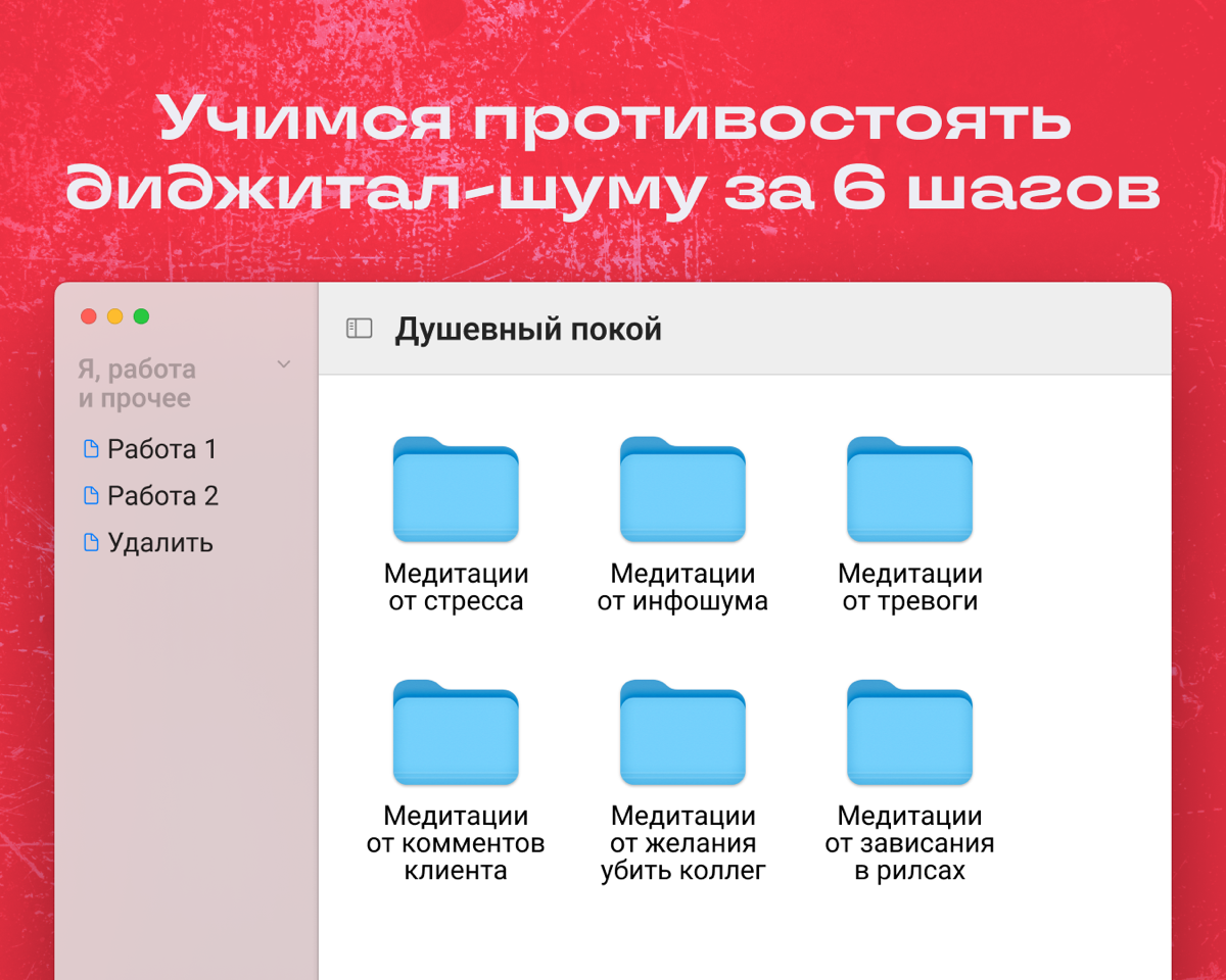 Как не сойти с ума от объема информации | Сетка — социальная сеть от hh.ru