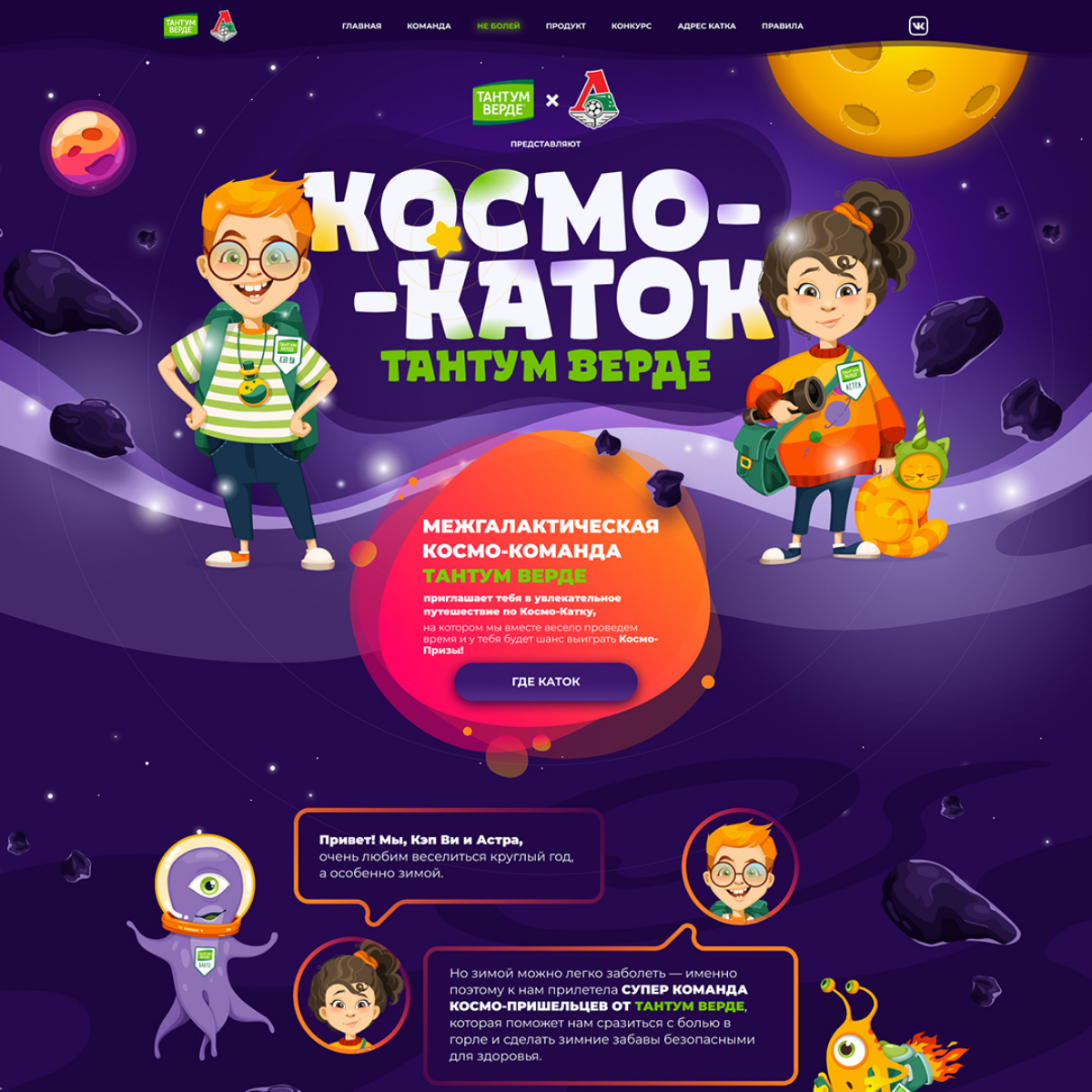 Один из любимых проектов для Тантум Верде. | Сетка — социальная сеть от hh.ru
