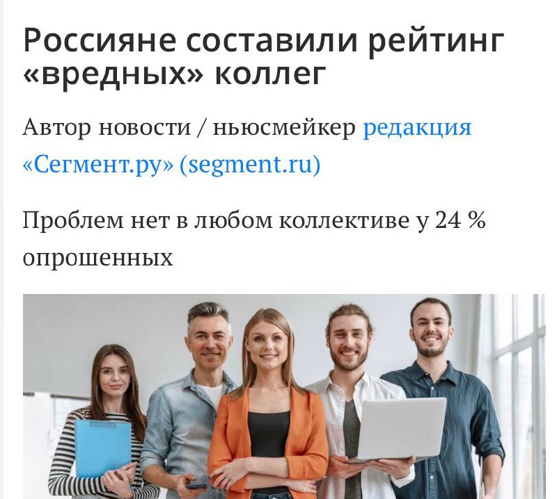 Россияне рассказали, люди каких профессий могут быть самыми вредными коллегами. Большая часть единогласно проголосовала за финансистов и бухгалтеров | Сетка — социальная сеть от hh.ru