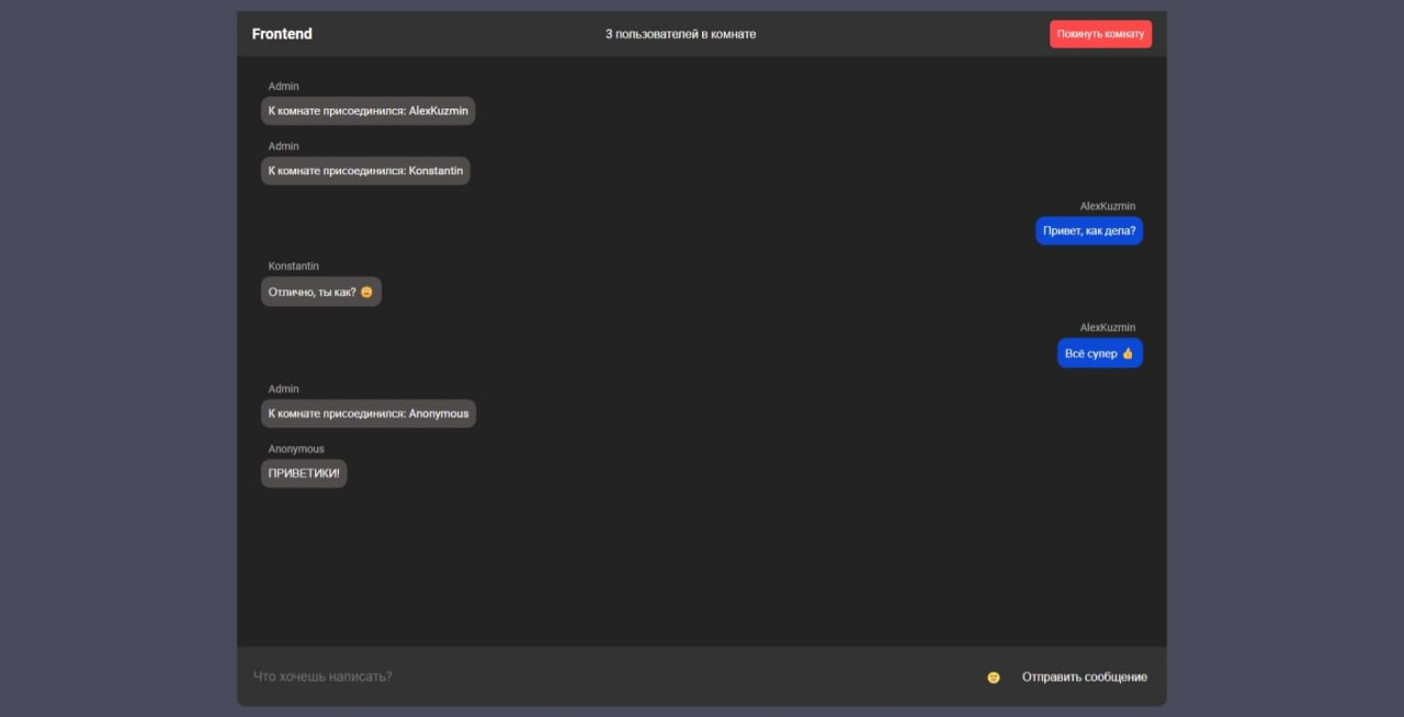Новая работа в портфолио — онлайн-чат
Я познакомился с веб-сокетами и библиотекой SocketIO, а затем применил свои знания, создав онлайн-чат с базовым функционалом | Сетка — социальная сеть от hh.ru