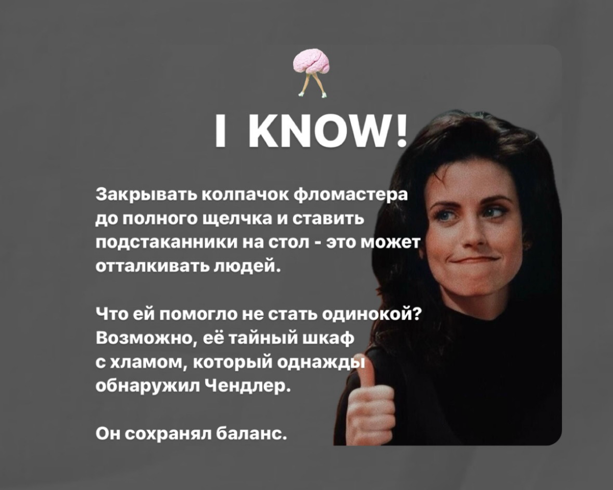 КАК ПЕРЕСТАТЬ БЫТЬ ИДЕАЛЬНЫМИ?
"Друзья" - не просто сериал, а урок о том, как жить счастливо и без перфекционизма | Сетка — социальная сеть от hh.ru