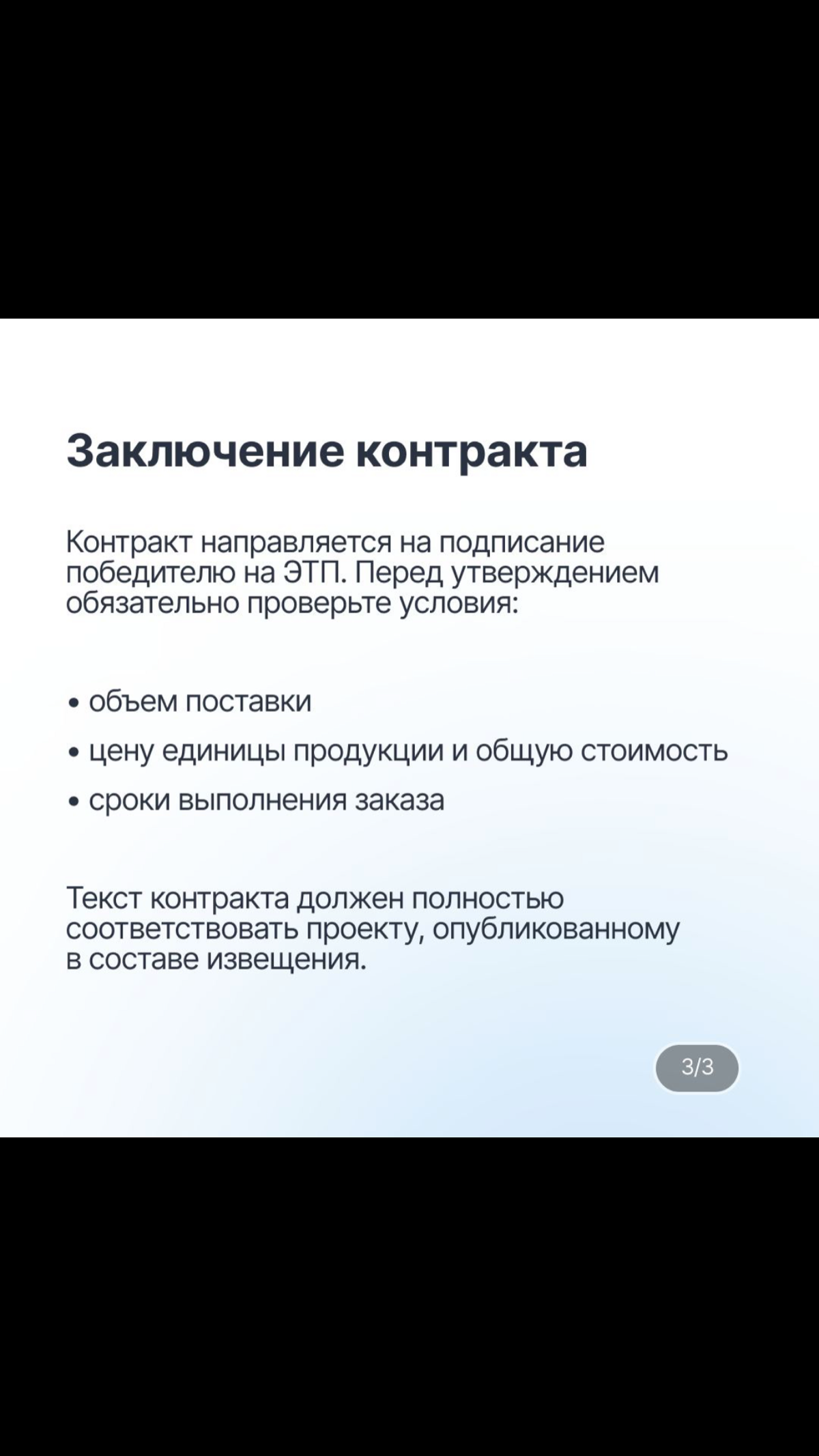 Что такое цифровой котрат (по 44 ФЗ) и как с ним работать в новых реалиях??? Добрый | Сетка — социальная сеть от hh.ru