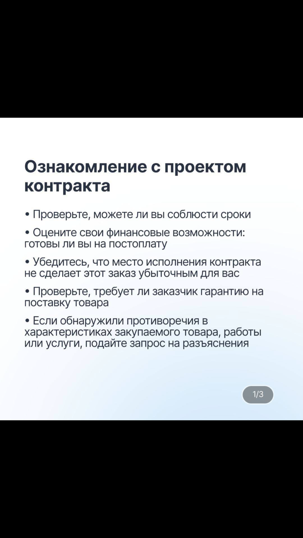 Что такое цифровой котрат (по 44 ФЗ) и как с ним работать в новых реалиях??? Добрый | Сетка — социальная сеть от hh.ru
