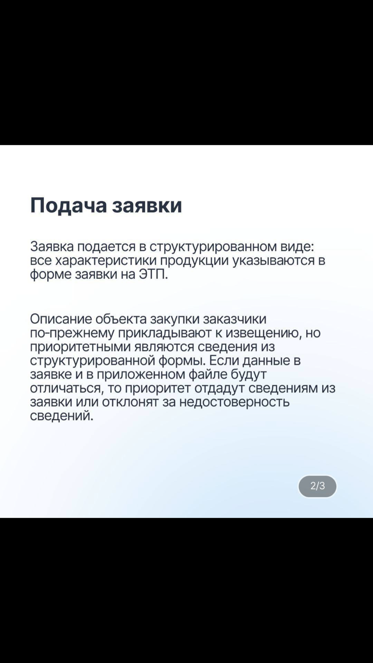 Что такое цифровой котрат (по 44 ФЗ) и как с ним работать в новых реалиях??? Добрый | Сетка — социальная сеть от hh.ru