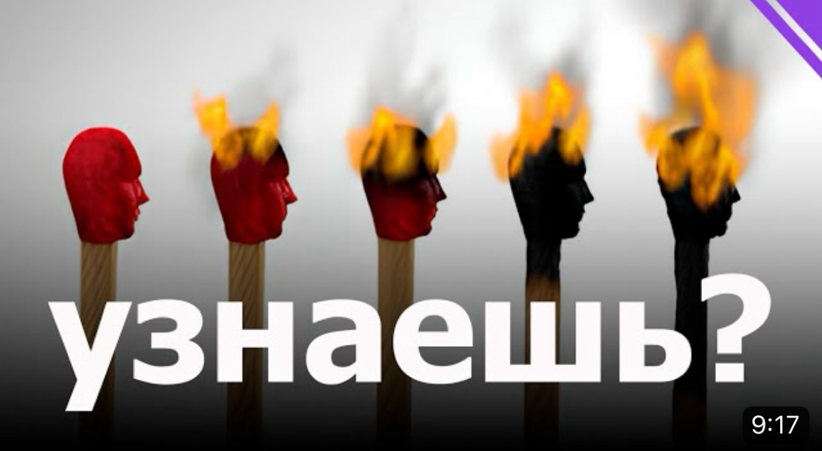 Как отличить депрессию от выгорания? | Сетка — социальная сеть от hh.ru