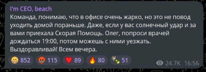 #memes #mem #ceo #oleg #work #hot #humor #мем #юмор | Сетка — социальная сеть от hh.ru