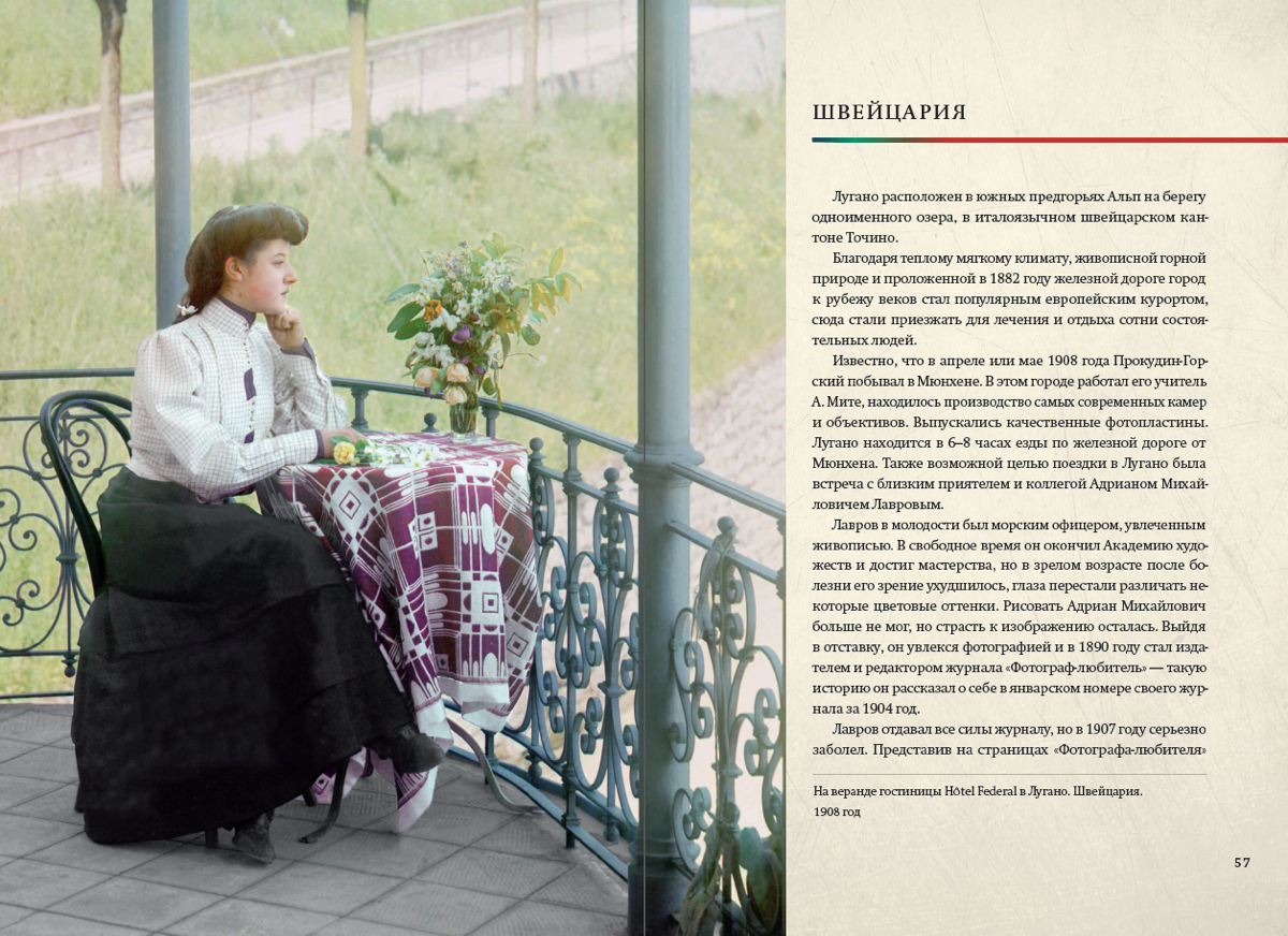 Европа глазами Прокудина-Горского | Сетка — социальная сеть от hh.ru