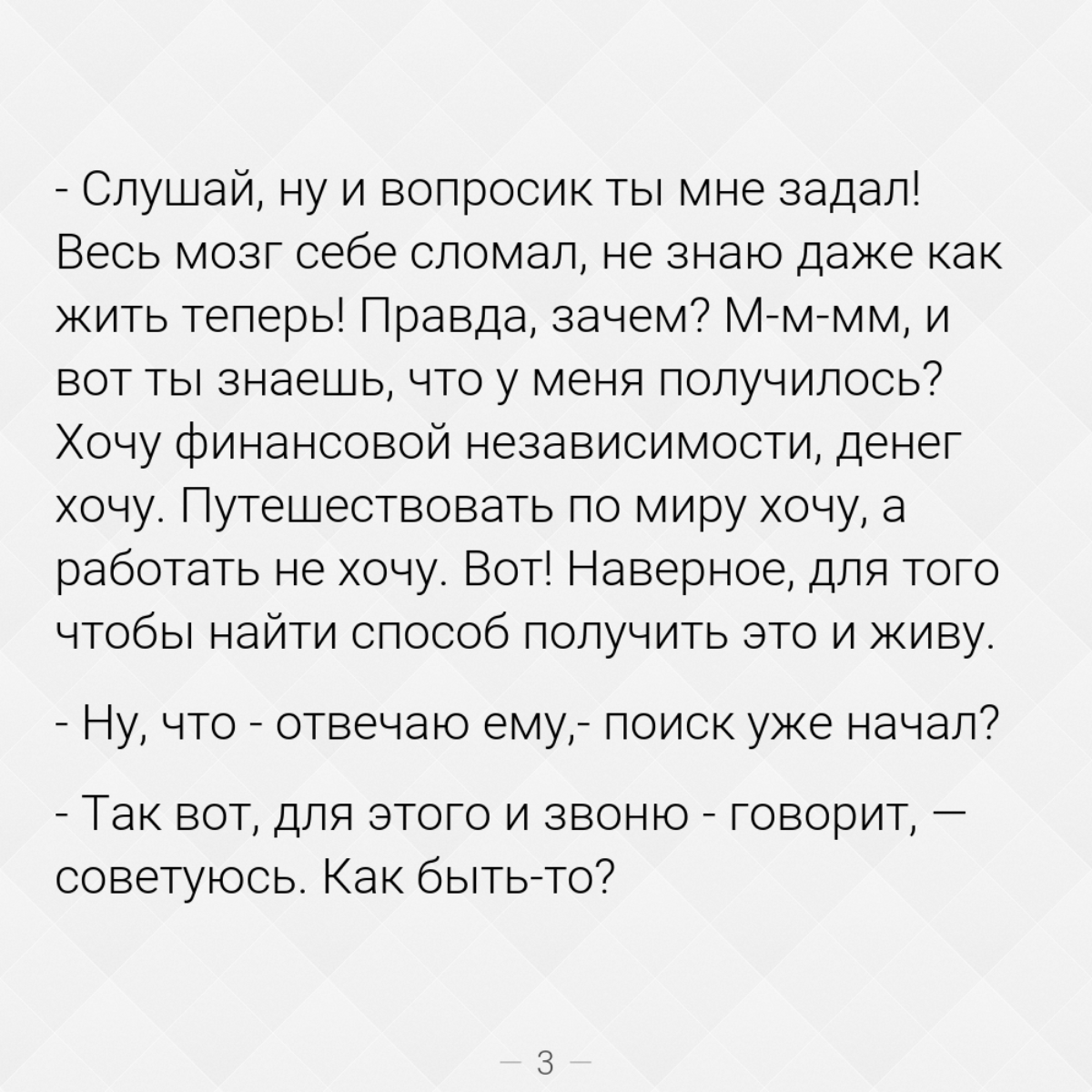 Простой инструмент для стратегии достижения результата | Сетка — социальная сеть от hh.ru
