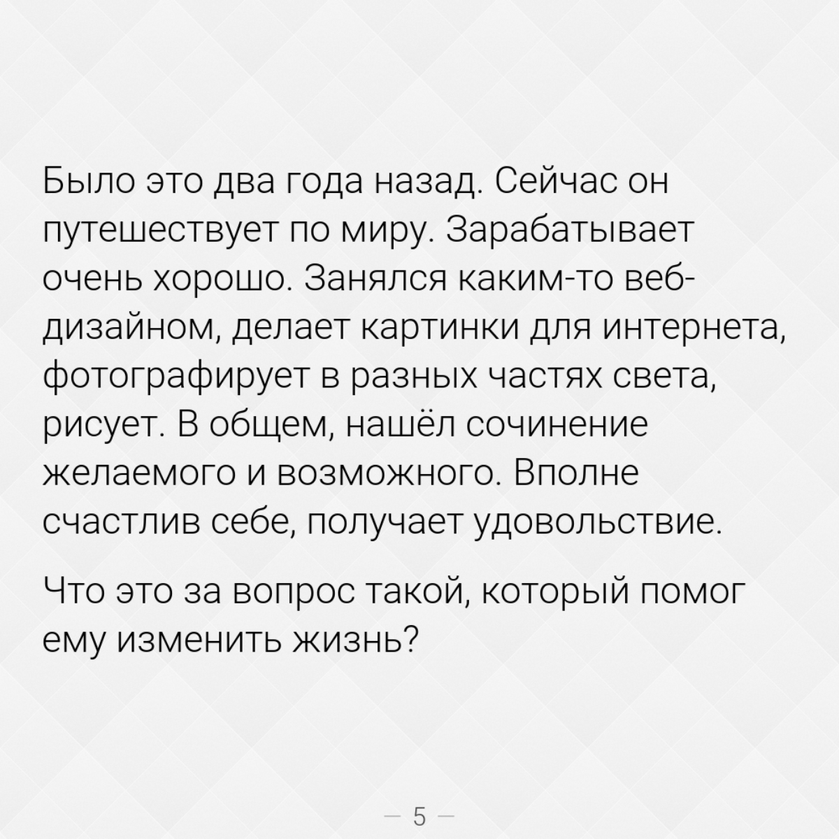 Простой инструмент для стратегии достижения результата | Сетка — социальная сеть от hh.ru