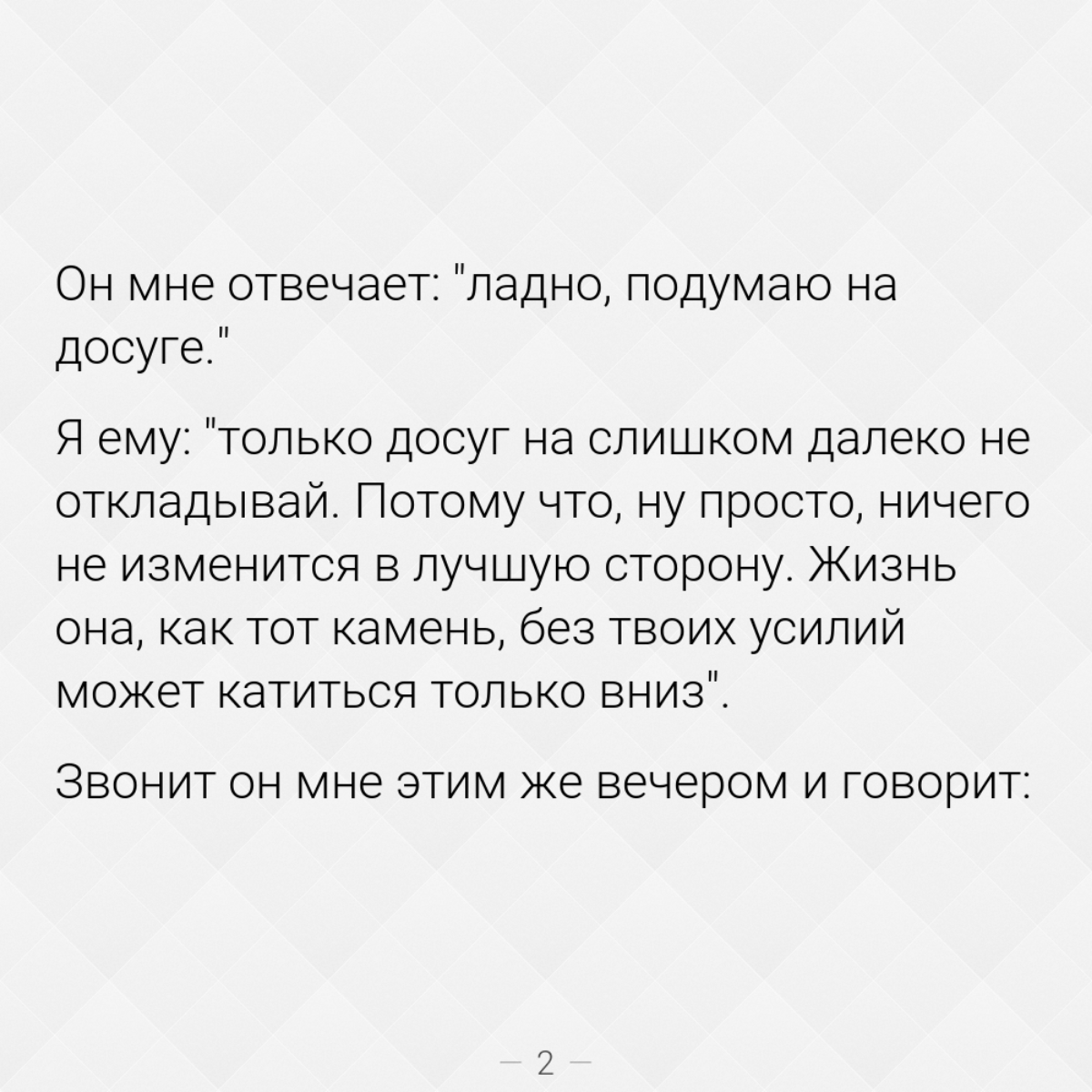 Простой инструмент для стратегии достижения результата | Сетка — социальная сеть от hh.ru