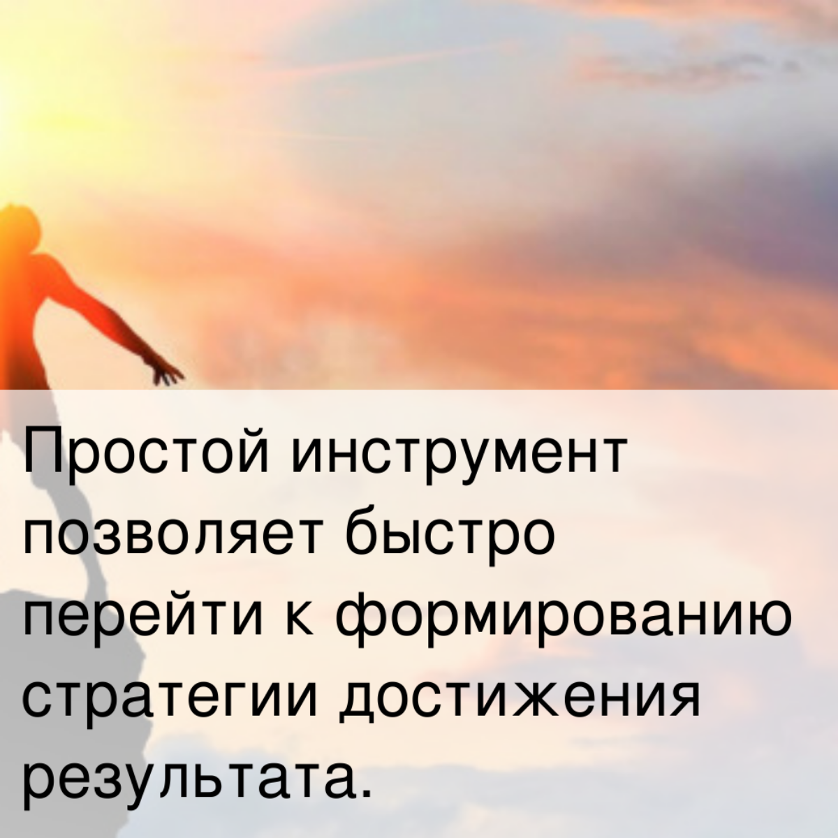 Простой инструмент для стратегии достижения результата | Сетка — социальная сеть от hh.ru