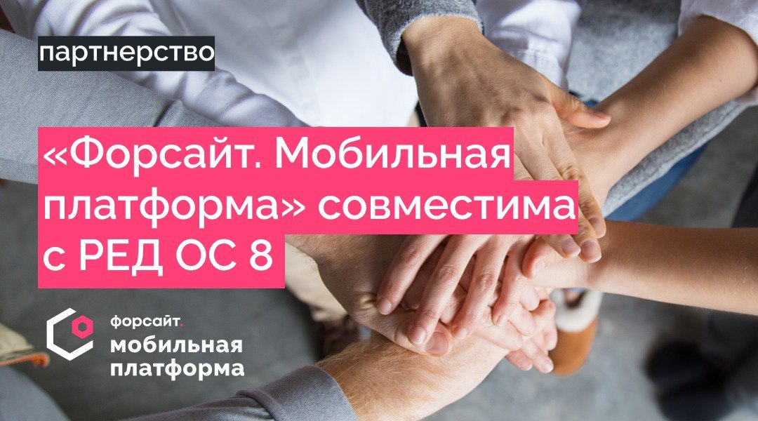 💾 «Форсайт | Сетка — социальная сеть от hh.ru