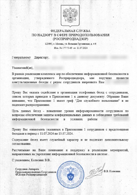 Эксперты центра внешних цифровых угроз Solar AURA ГК «Солар» обнаружили фейковую электронную рассылку от имени российских ведомств с предупреждением о проведении «уроков ИБ»
Фейковые письма поступают ... | Сетка — социальная сеть от hh.ru