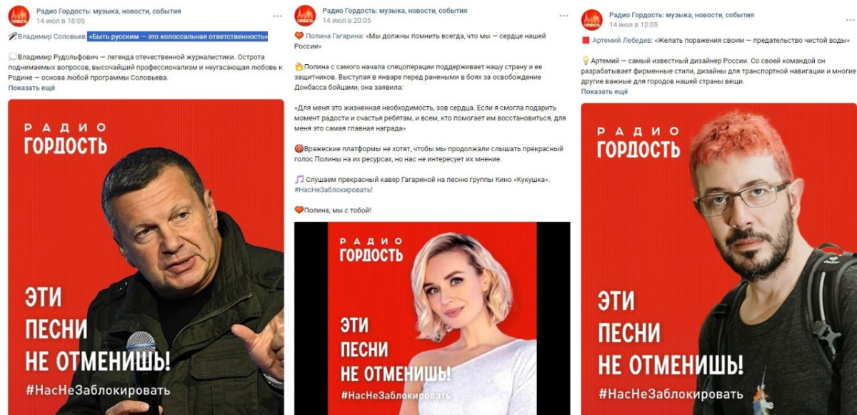 #НасНеЗаблокировать - не самый массовый и кассовый, но весьма заметный спецпроект Радио Гордость по идентификации формата. И в эфире о нём, и в соцсетях.. | Сетка — социальная сеть от hh.ru