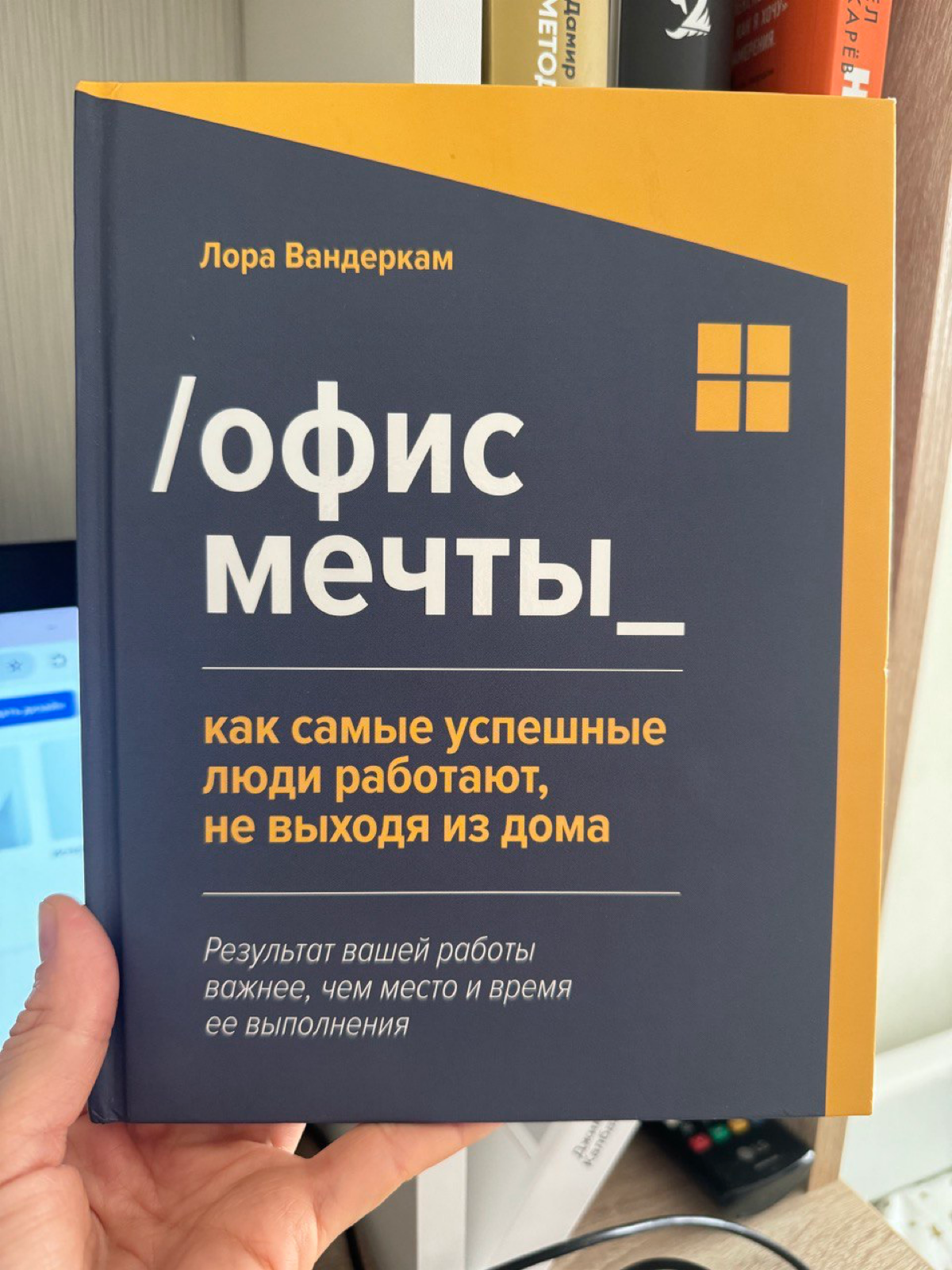Удалённая работа: must-have для продуктивности | Сетка — социальная сеть от hh.ru