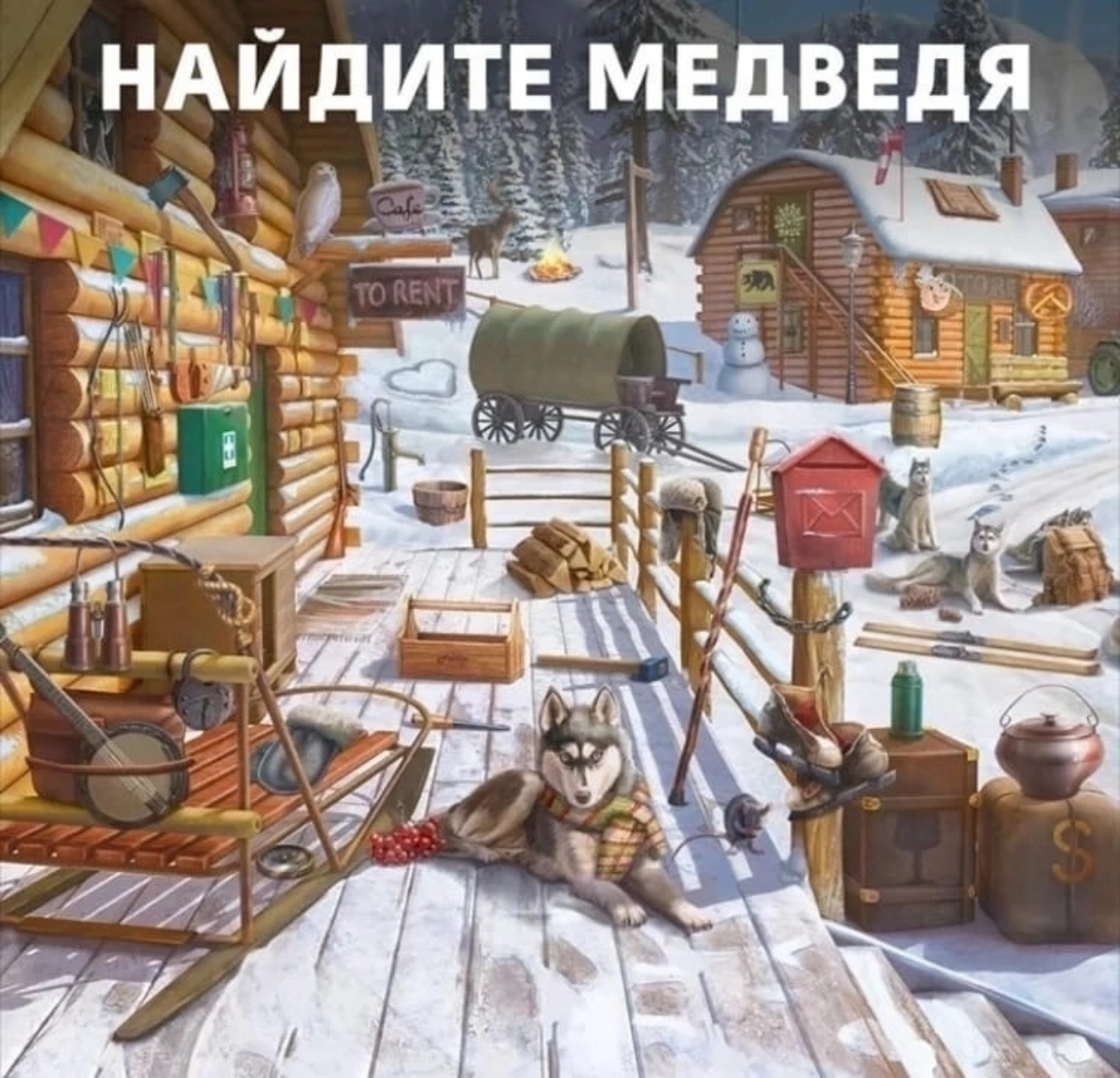 А давайте поиграем?
Картинка на внимательность😉 | Сетка — социальная сеть от hh.ru