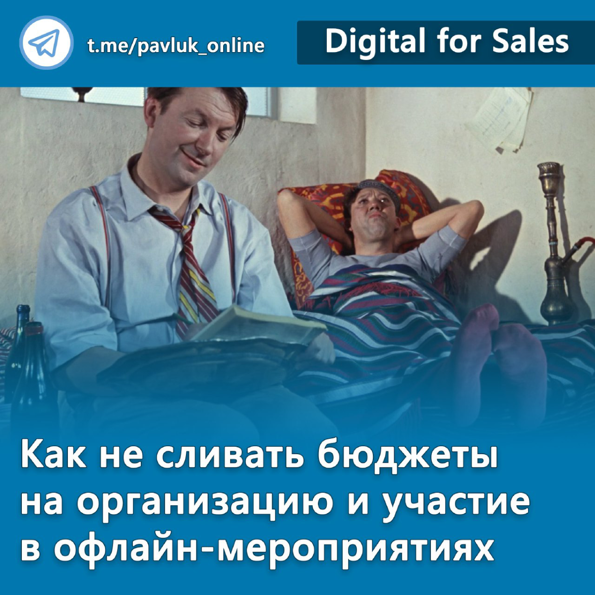 Как не слить бюджеты на организацию и участие в мероприятиях | Сетка — социальная сеть от hh.ru