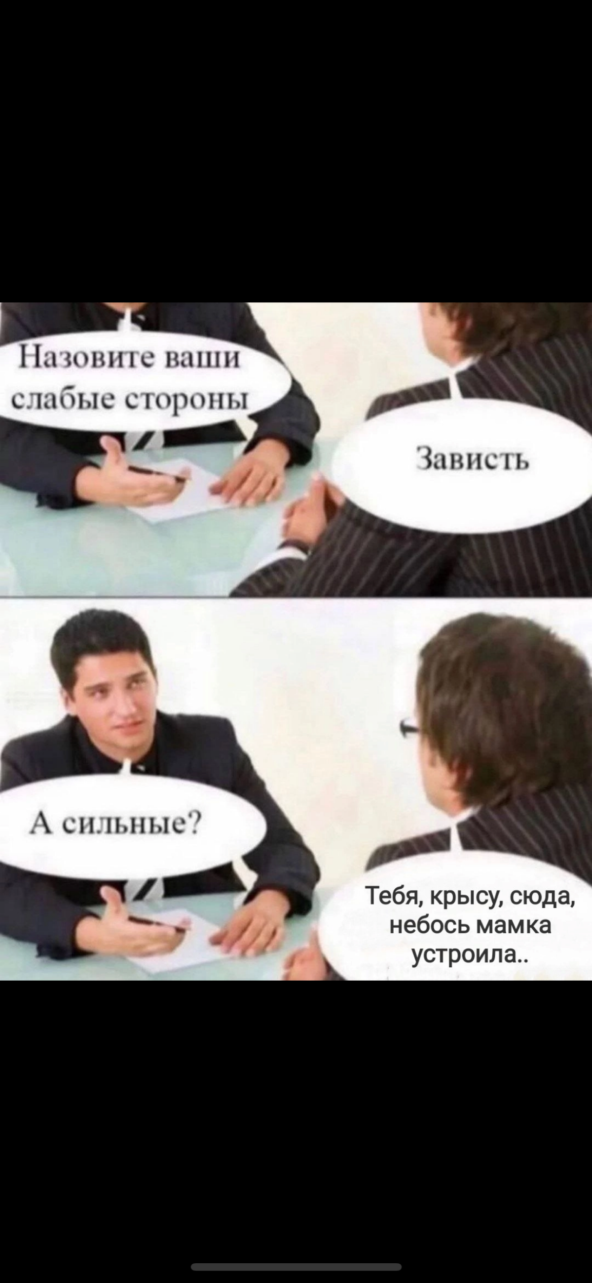 Очередной собес | Сетка — социальная сеть от hh.ru