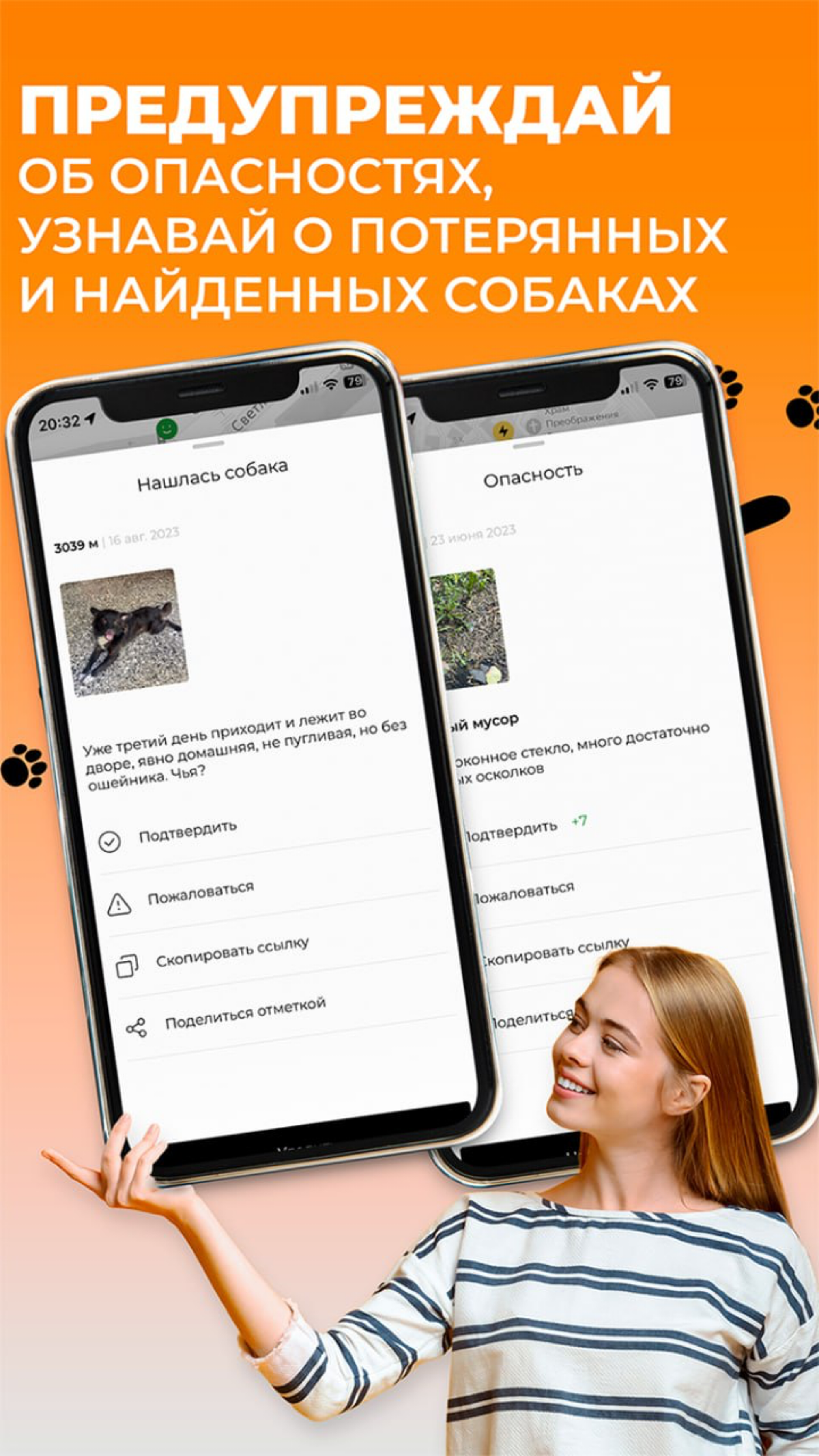 ⚡️ АЙДА ГУЛЯТЬ — это всероссийская бесплатная социально-деловая платформа для владельцев собак и зообизнеса | Сетка — социальная сеть от hh.ru