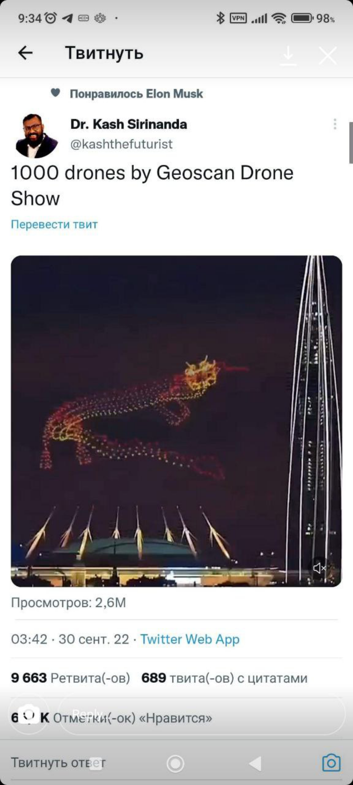 Нам нужны лайки от Илона Маска! | Сетка — социальная сеть от hh.ru