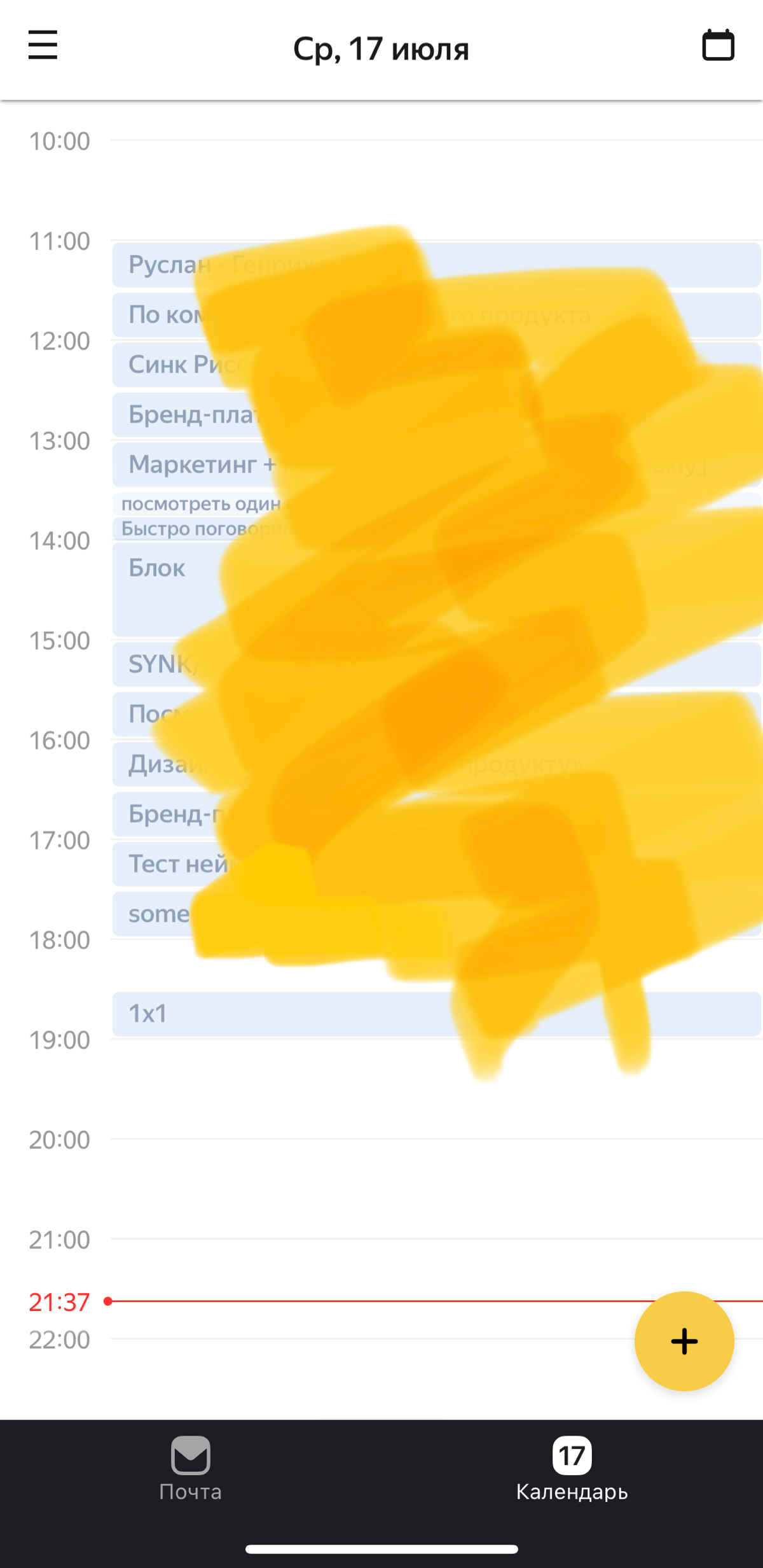 Новый рекорд за 2.5 года работы в Яндексе — 15 встреч за день 🗿 | Сетка — социальная сеть от hh.ru