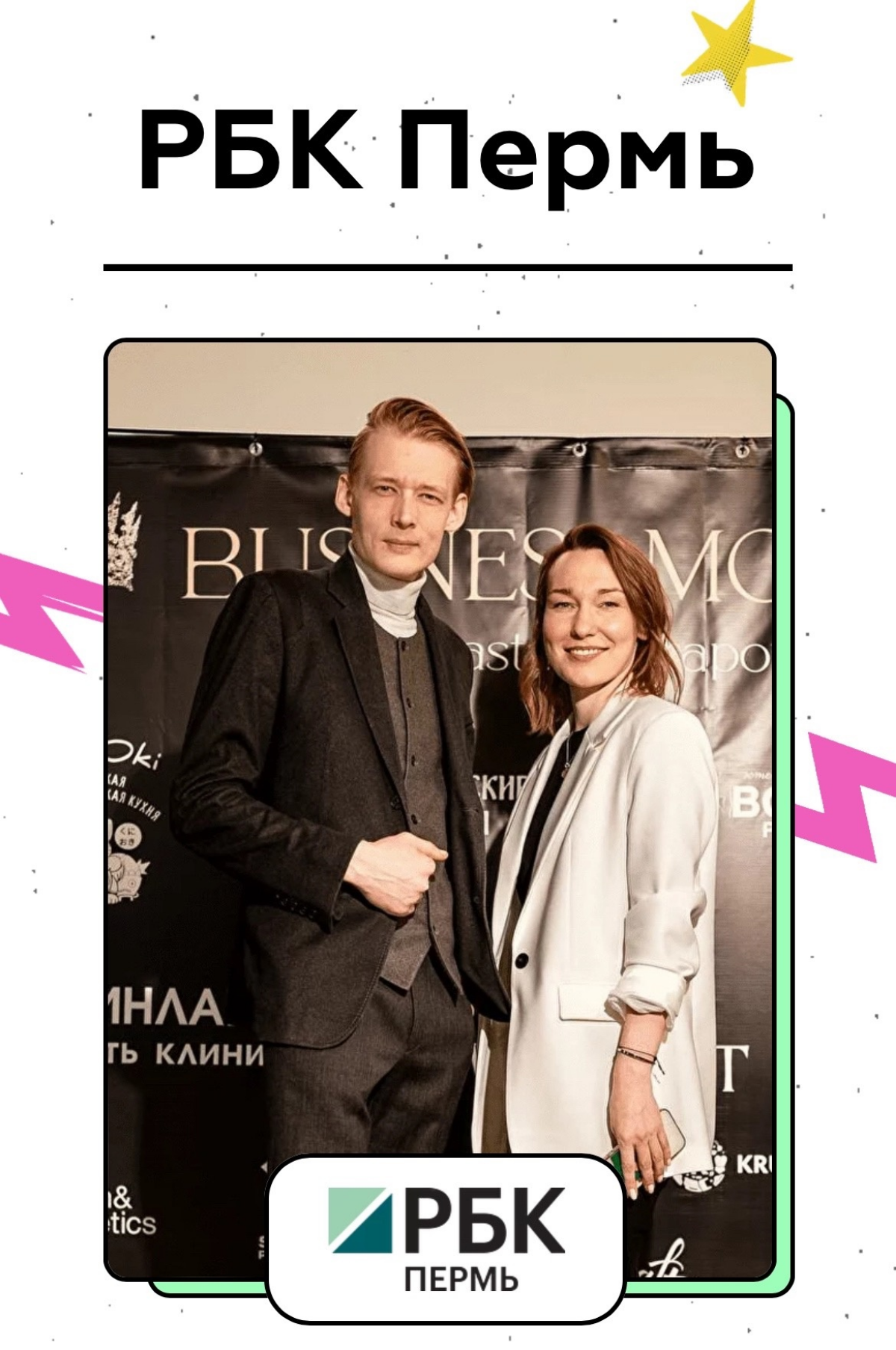 Знакомьтесь: это Роман Лабурец и Любовь Лыскова. Рома работает креативным директором нашей телекомпании, Люба - бренд-менеджером холдинга «РБК Пермь». Оба они страстно любят петь | Сетка — социальная сеть от hh.ru