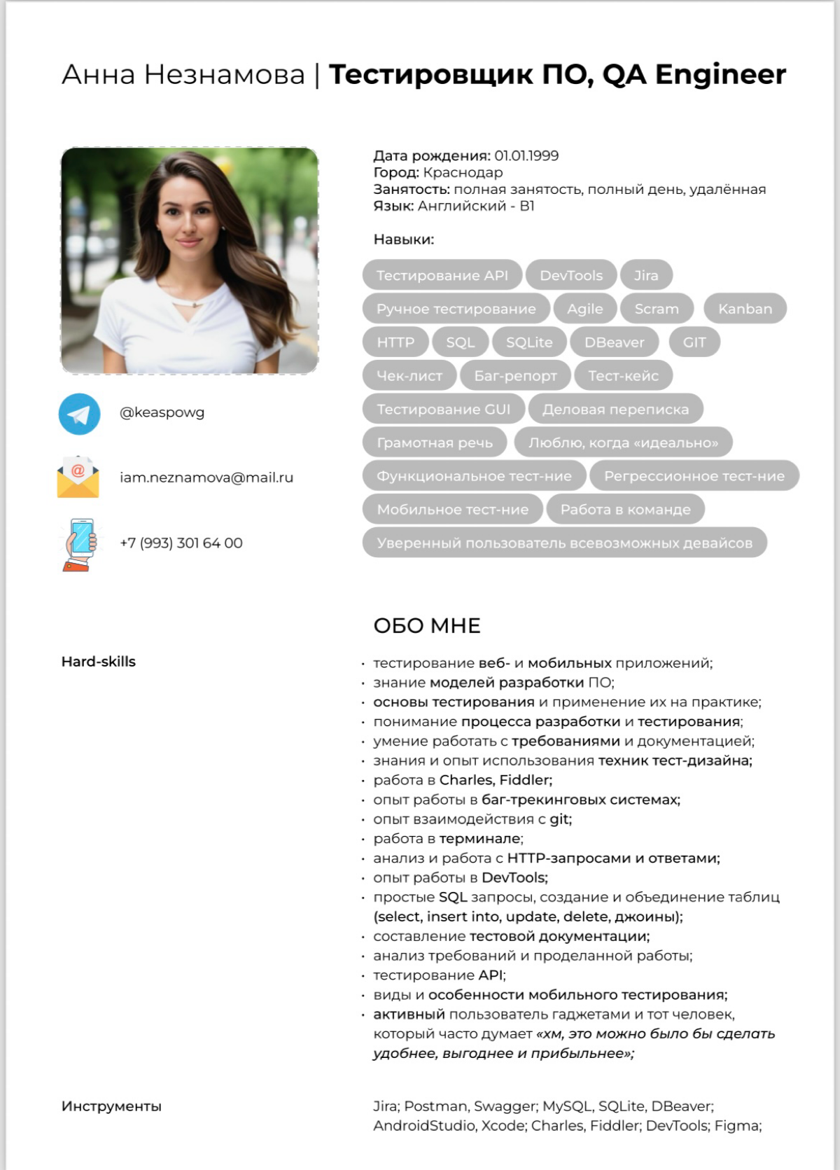 активно ищу работу Junior QA Engineer | Тестировщик ПО | Сетка — социальная сеть от hh.ru