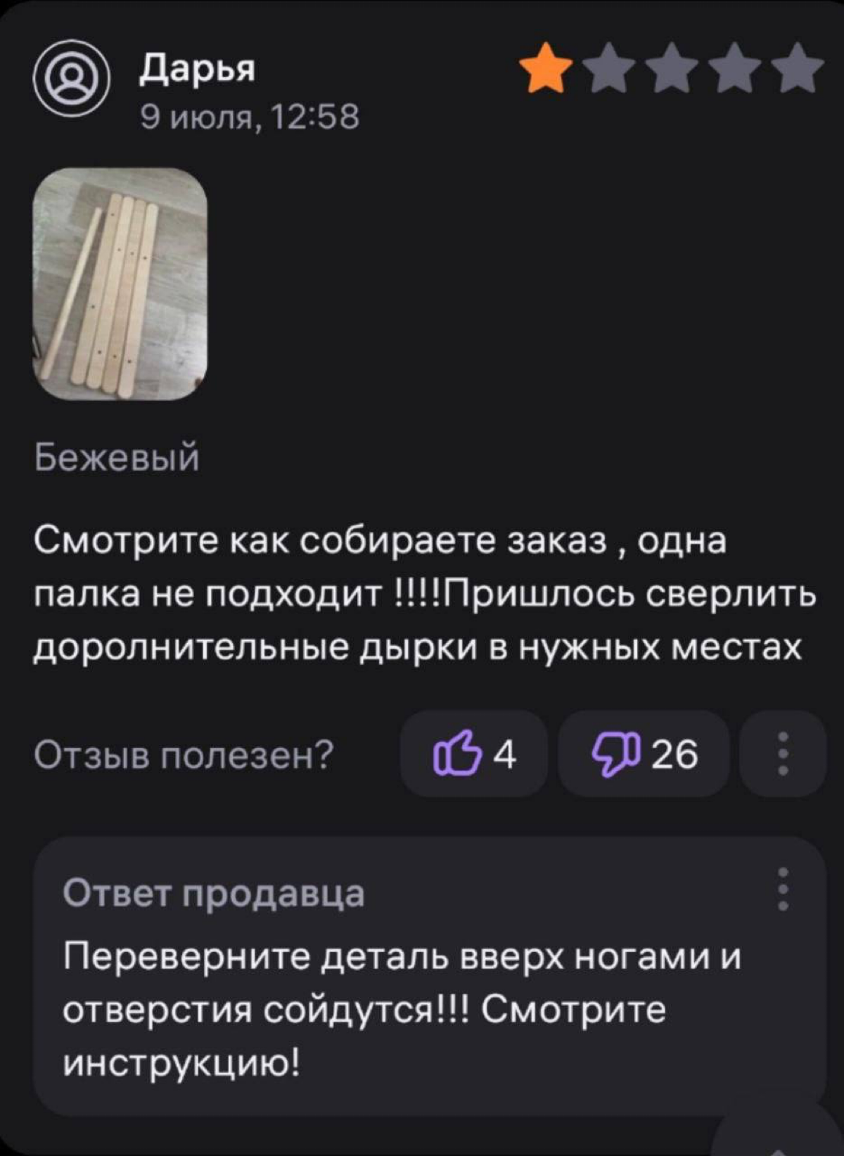 Однажды Жак Фреско решил самую сложную задачу, но даже он не справился бы с заказом Дарьи. | Сетка — социальная сеть от hh.ru