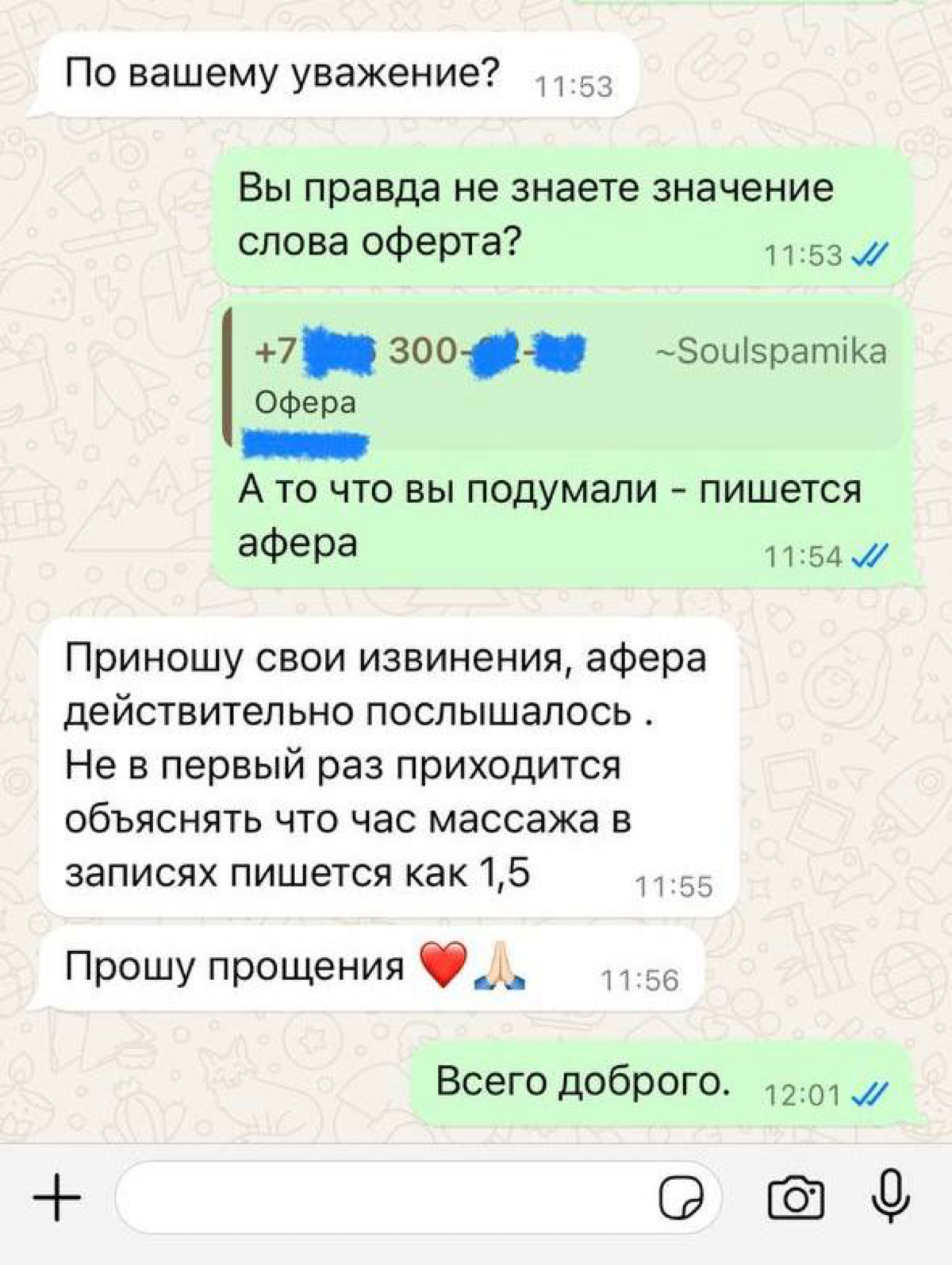 Массаж для будущих мам чуть не превратился в аферу века.
Полторы тысячи на погрешность — это в рамках закона, не нагнетайте. | Сетка — социальная сеть от hh.ru
