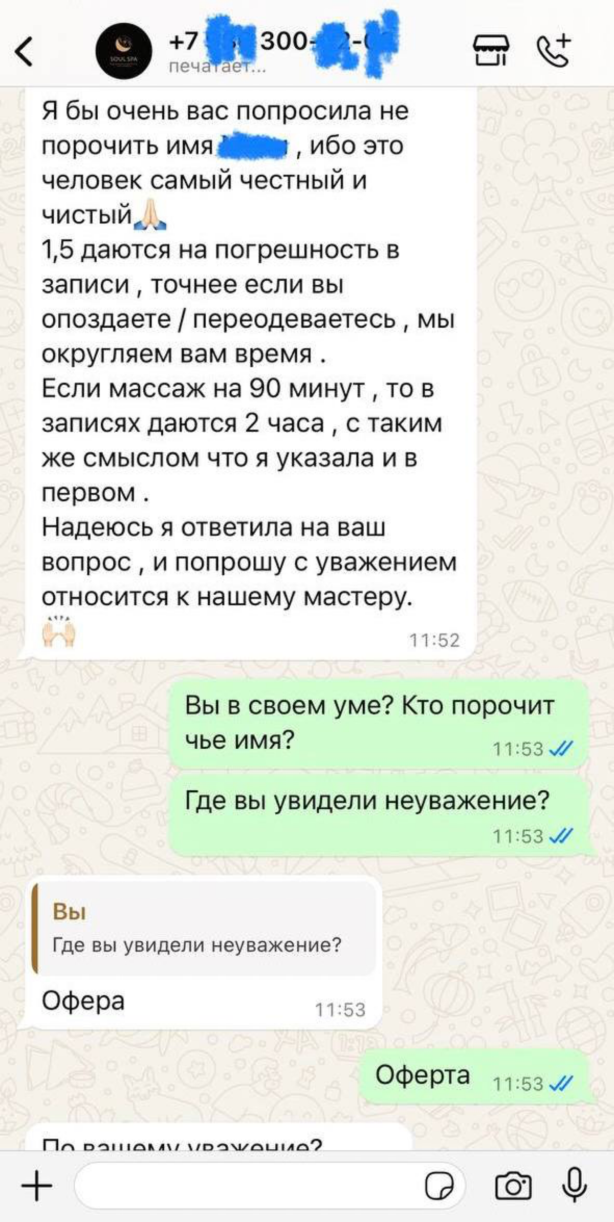 Массаж для будущих мам чуть не превратился в аферу века.
Полторы тысячи на погрешность — это в рамках закона, не нагнетайте. | Сетка — социальная сеть от hh.ru