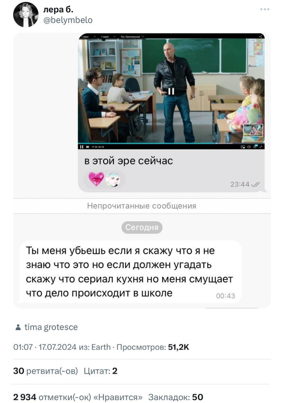 Зумеры думают, что «Физрук» — продолжение «Кухни», где Нагиев управляет столовкой в школе. | Сетка — социальная сеть от hh.ru