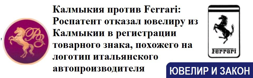 Индивидуальный предприниматель из Калмыкии Шушурин Александр Степанович подал заявку на регистрацию товарного знака, под которым планировалась торговля ювелирными изделиями под брендом "Русское золото... | Сетка — социальная сеть от hh.ru