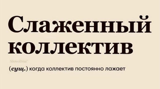 #memes #mem #work #humor #мем #юмор | Сетка — социальная сеть от hh.ru