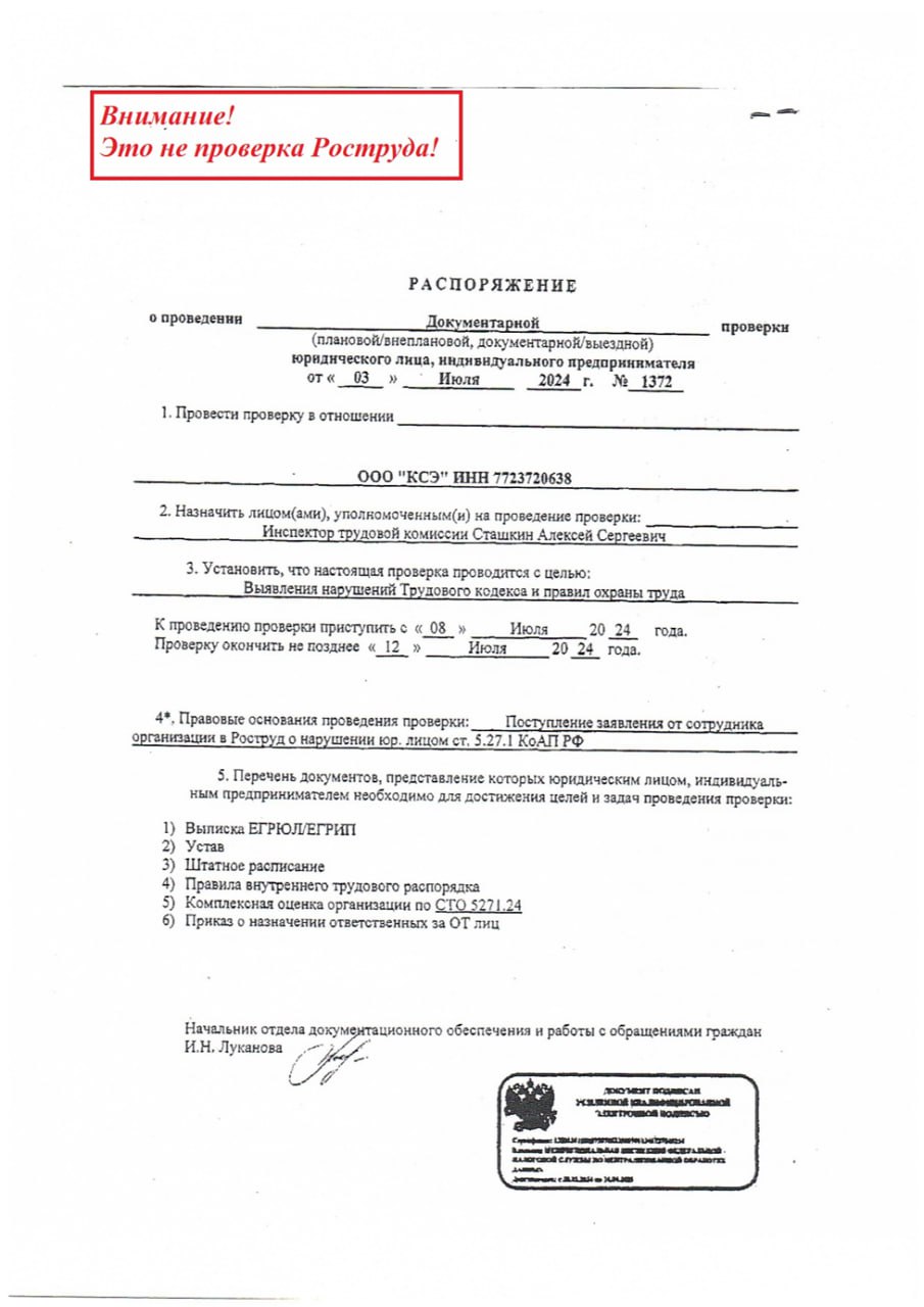 ⚡️⚡️⚡️⚡️⚡️⚡️
Государственная инспекция труда предупреждает о мошенниках
⚡️ Прочитать на SPEC.ФОРУМЕ
ВашSpecHelp ❤️ | Сетка — социальная сеть от hh.ru