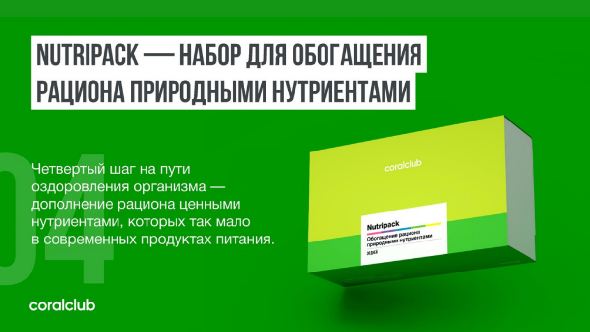 📌Обогащение пищи
Друзья! Уже ни для кого не секрет, что продукты, которые мы покупаем в супермаркетах, готовим и потом употребляем, не всегда содержат полезные витамины и микроэлементы в том объеме, к... | Сетка — социальная сеть от hh.ru