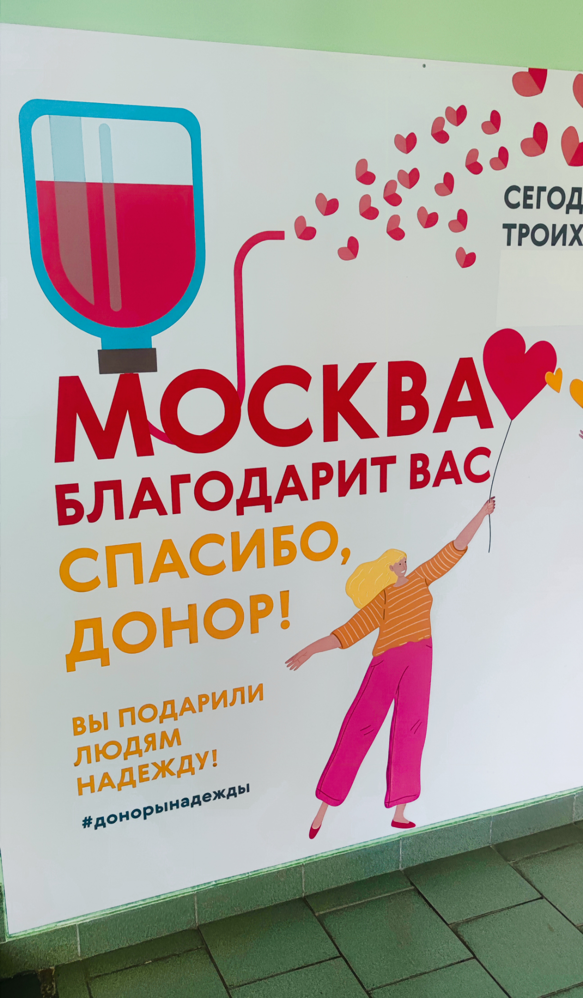 #Донорство #Донация #Доноркрови
Из личного - вчера я стал донором крови. Не разово, а целенаправленно и на постоянной основе | Сетка — социальная сеть от hh.ru