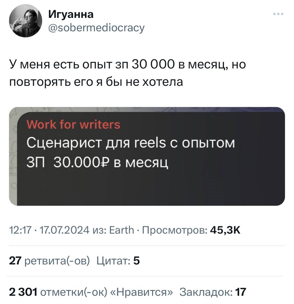 Эйчары перестали стесняться — буквально требуют опыт зарплаты в 30к.
Есть желающие? | Сетка — социальная сеть от hh.ru