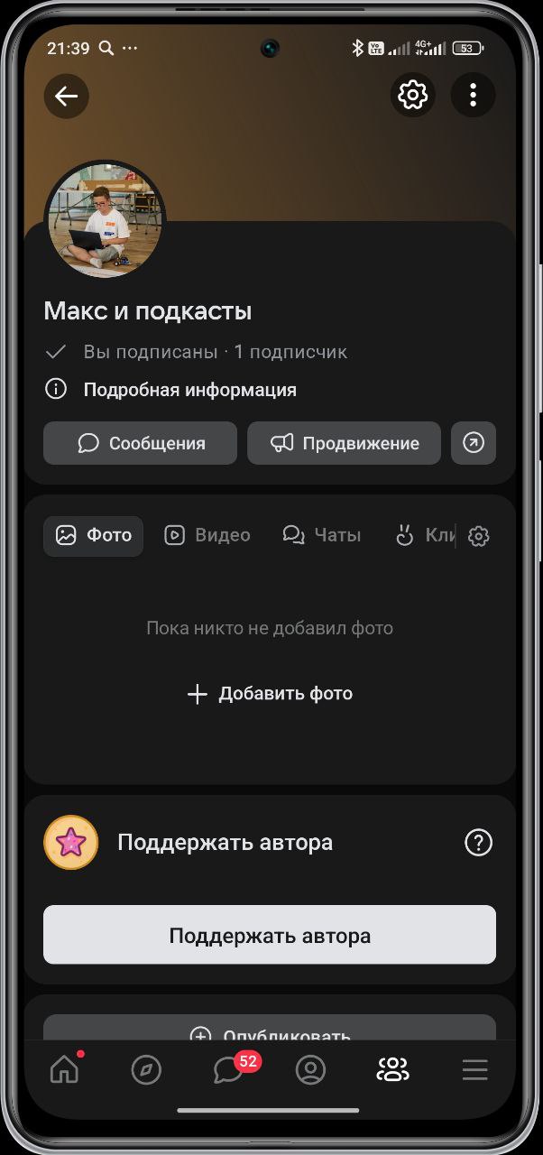 Привет!
Сегодня произошло расширение площадок для моего подкаста –  VK Музыка. Там уже есть тизер. А вот и ссылка: https://vk | Сетка — социальная сеть от hh.ru
