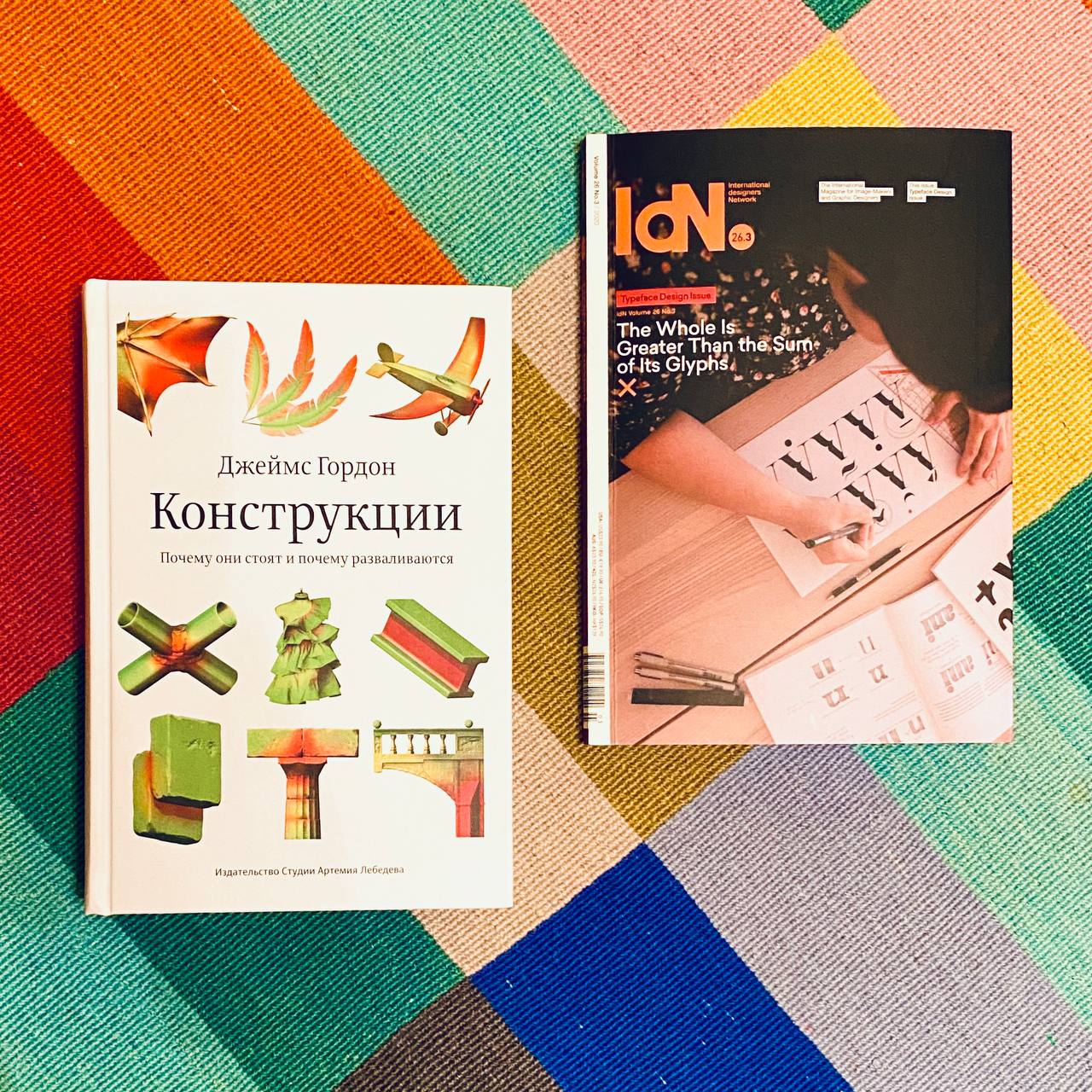 UX бумажной книги | Сетка — социальная сеть от hh.ru