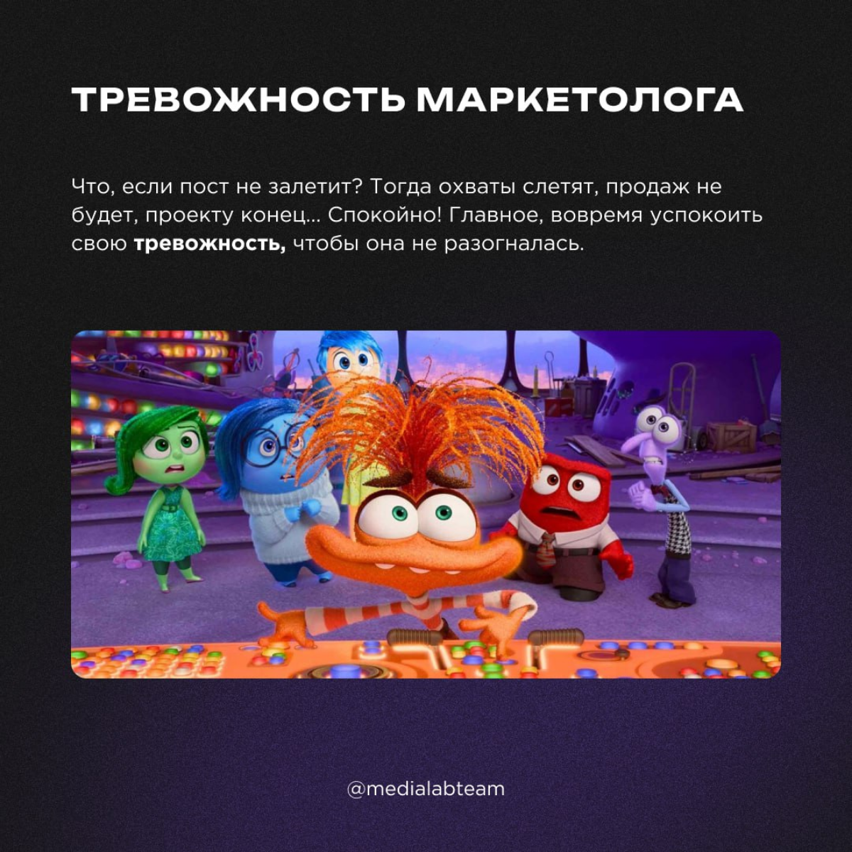 🤯 Вы когда-нибудь задумывались, что у людей происходит в голове? А наша команда заглянула к эмоциям медийщиков.
😎 Листай карточки и узнавай себя!
@medialabteam 🤍 | Сетка — социальная сеть от hh.ru