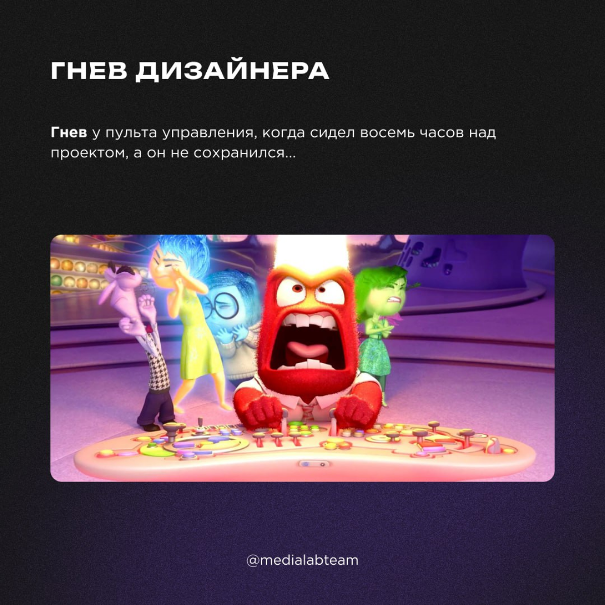 🤯 Вы когда-нибудь задумывались, что у людей происходит в голове? А наша команда заглянула к эмоциям медийщиков.
😎 Листай карточки и узнавай себя!
@medialabteam 🤍 | Сетка — социальная сеть от hh.ru