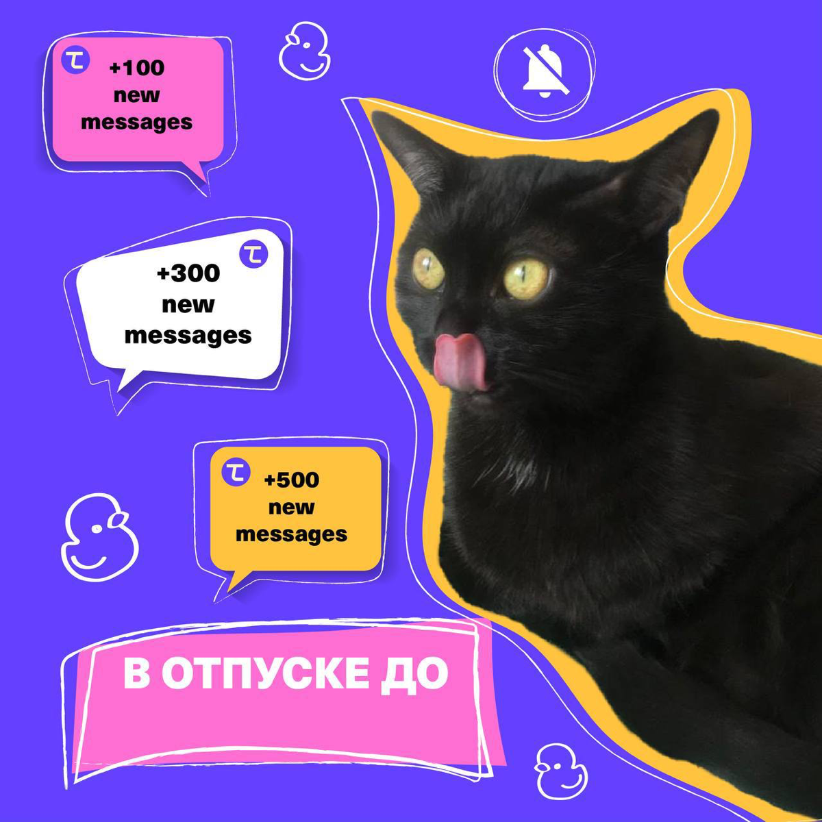 Зацените отпускные (и не только) аватарки от моих друзей из HR команды Timepad | Сетка — социальная сеть от hh.ru