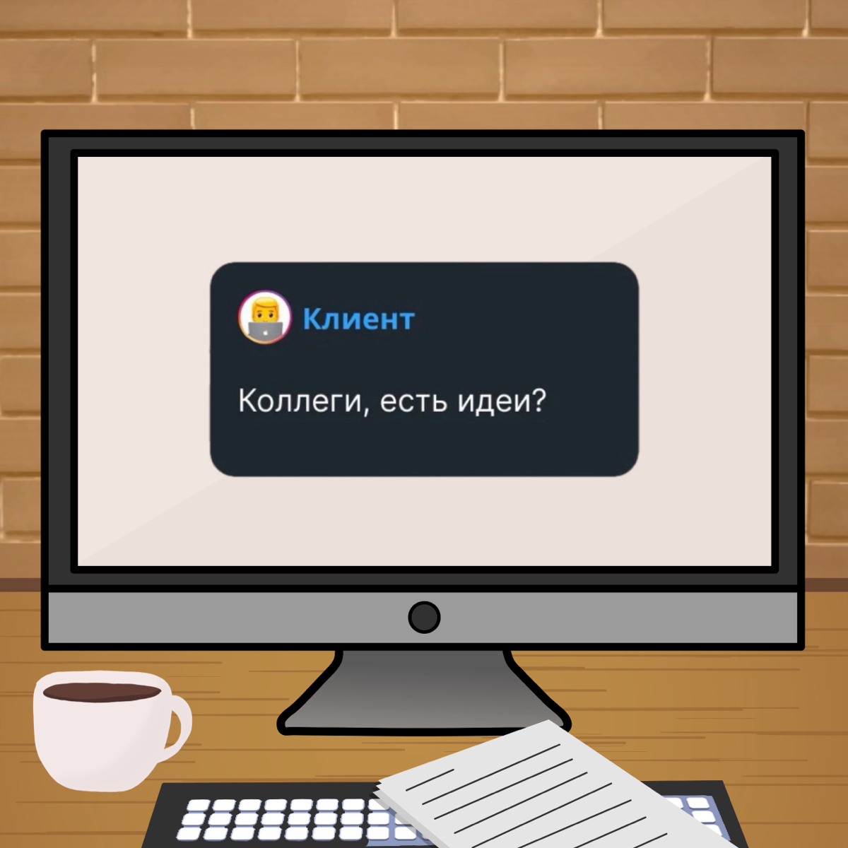 ☀️Доброе утро от коллег☀️ | Сетка — социальная сеть от hh.ru