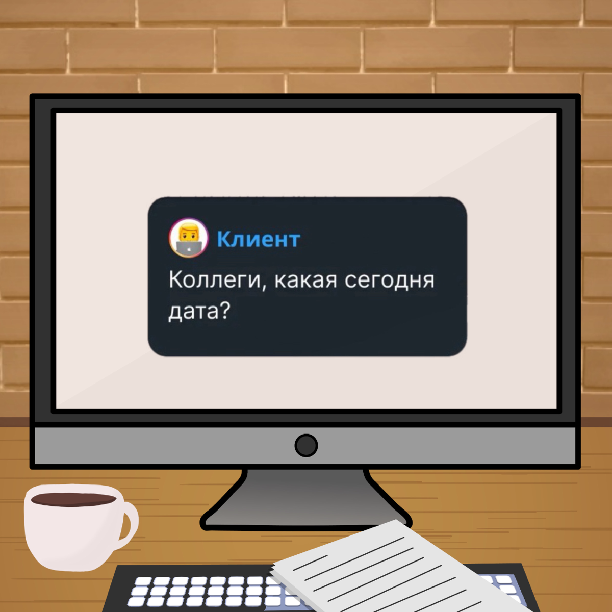 ☀️Доброе утро от коллег☀️ | Сетка — социальная сеть от hh.ru