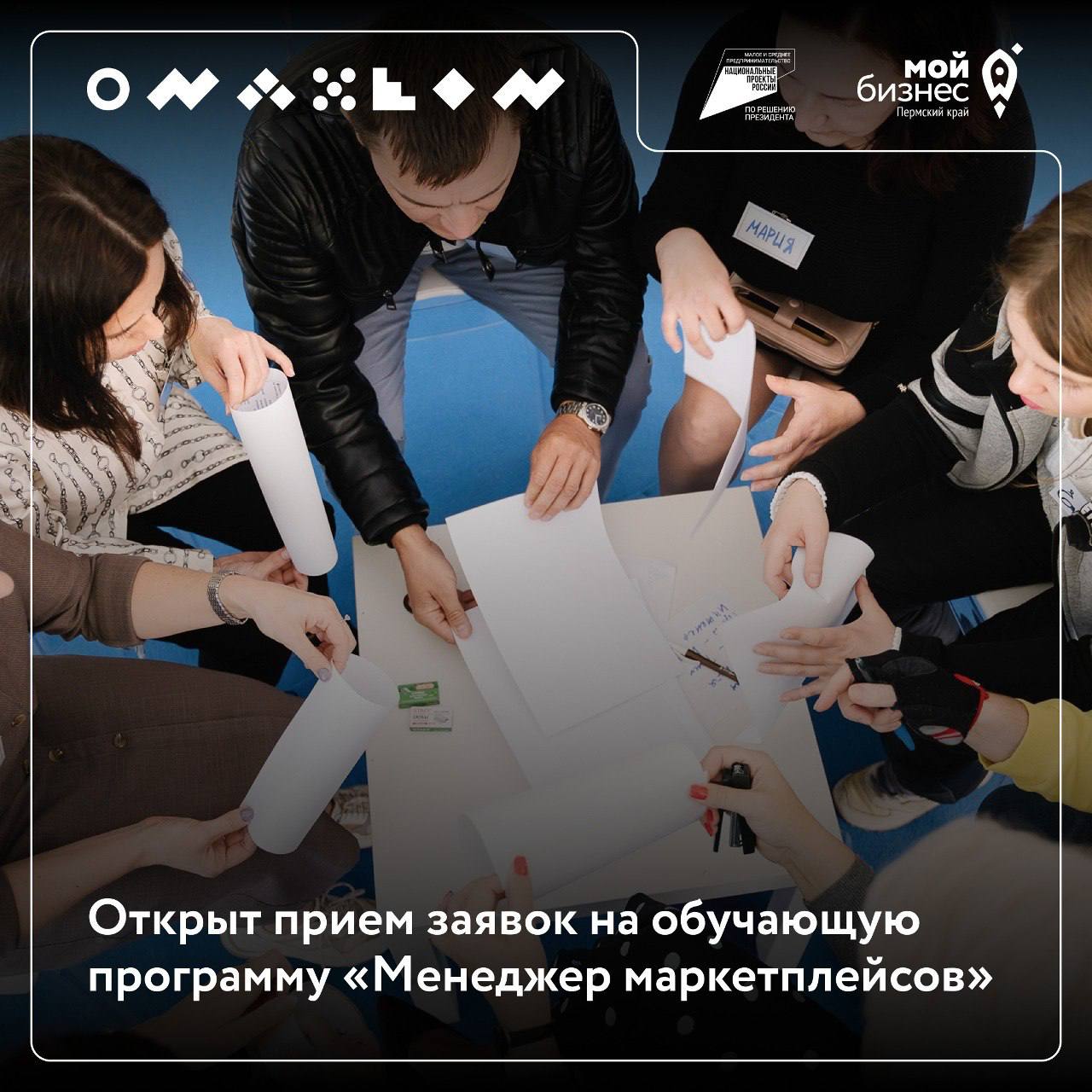 Трудно найти, легко потерять и невозможно забыть...
И это мы говорим о хорошем менеджере маркетплейсов | Сетка — социальная сеть от hh.ru