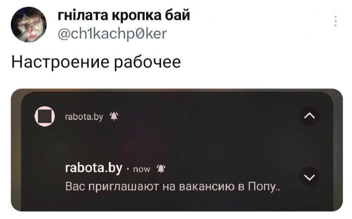 Мем дня: | Сетка — социальная сеть от hh.ru