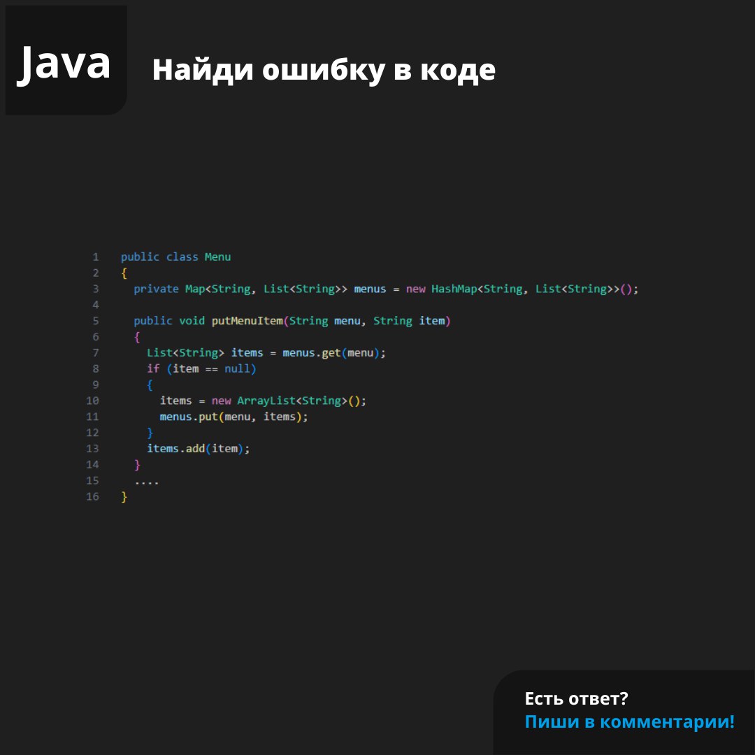 #ЗадачаPVS #programming #java | Сетка — социальная сеть от hh.ru