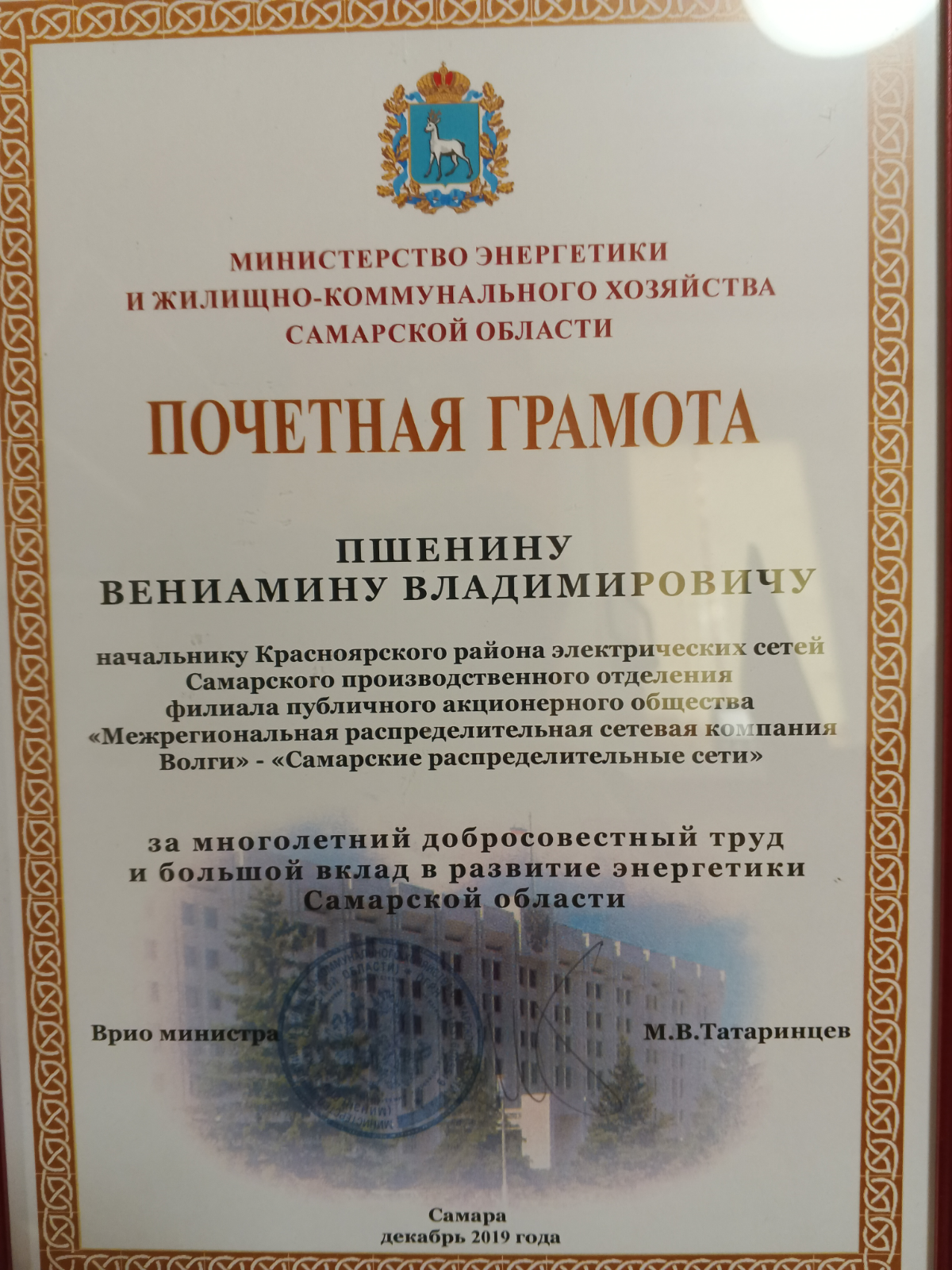 Вениамин Пшенин