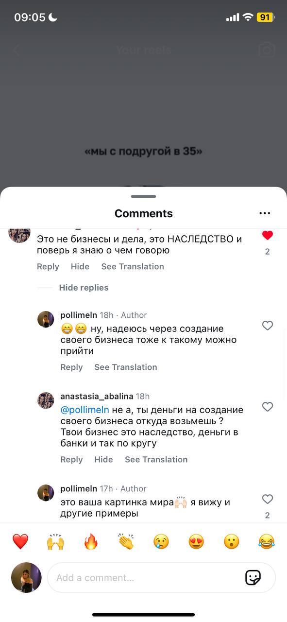 🧠 рамки мышления
под моим рилсом, на котором уже 500К просмотров образовался первый хейт, чему я рада, на самом деле, потому что это значит, что мой контент вызывает эмоцию, дискуссию и людям хочется ... | Сетка — социальная сеть от hh.ru